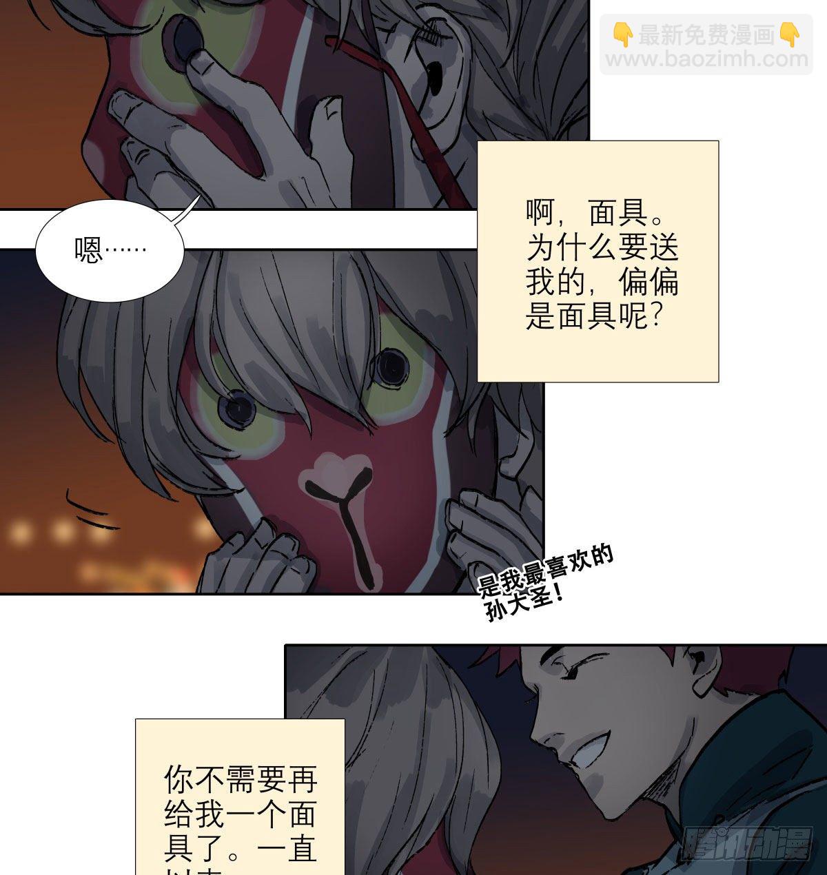 第一百三十八话 假戏真做-第147话