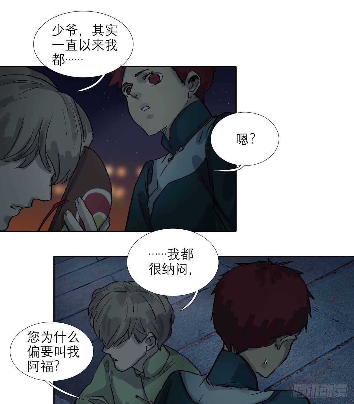 第一百三十八话 假戏真做-第147话
