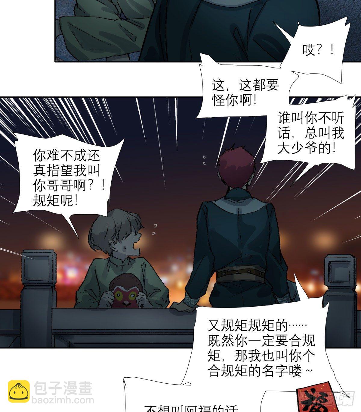 第一百三十八话 假戏真做-第147话