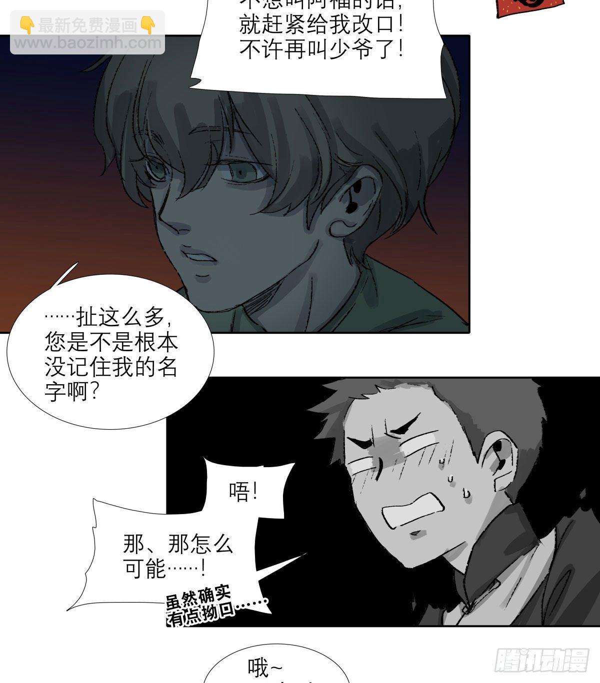 第一百三十八话 假戏真做-第147话