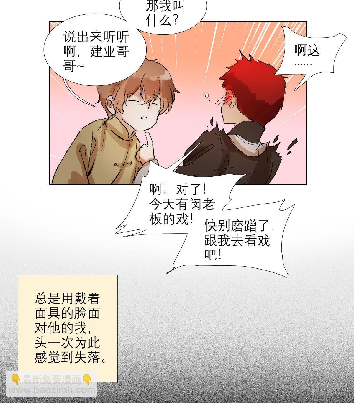 第一百三十八话 假戏真做-第147话