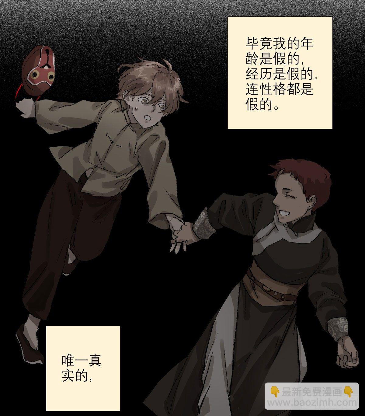 第一百三十八话 假戏真做-第147话