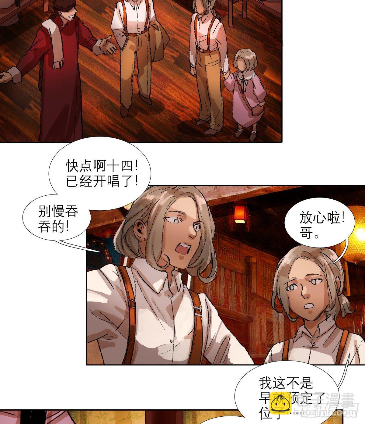 第一百三十八话 假戏真做-第147话