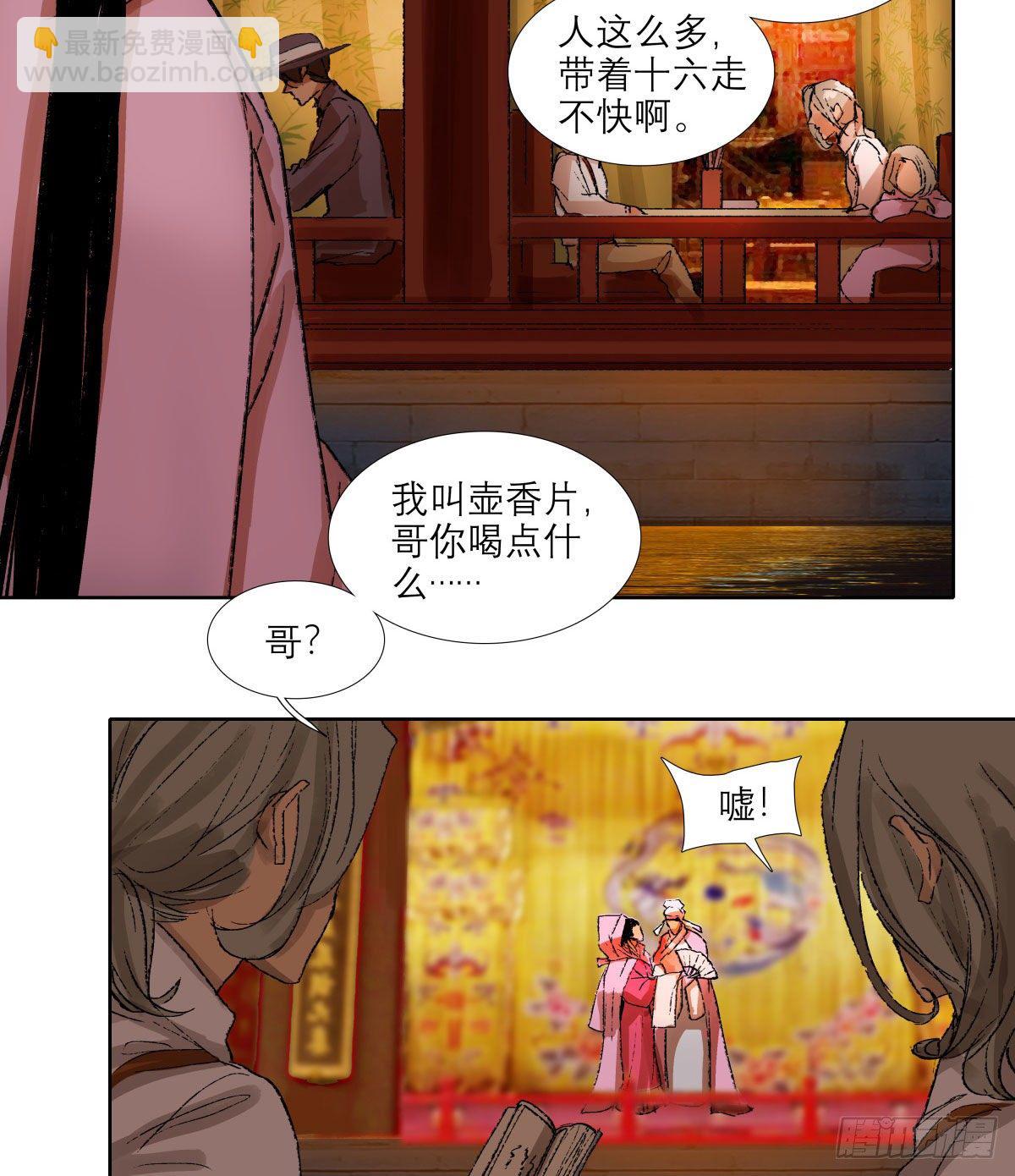 第一百三十八话 假戏真做-第147话
