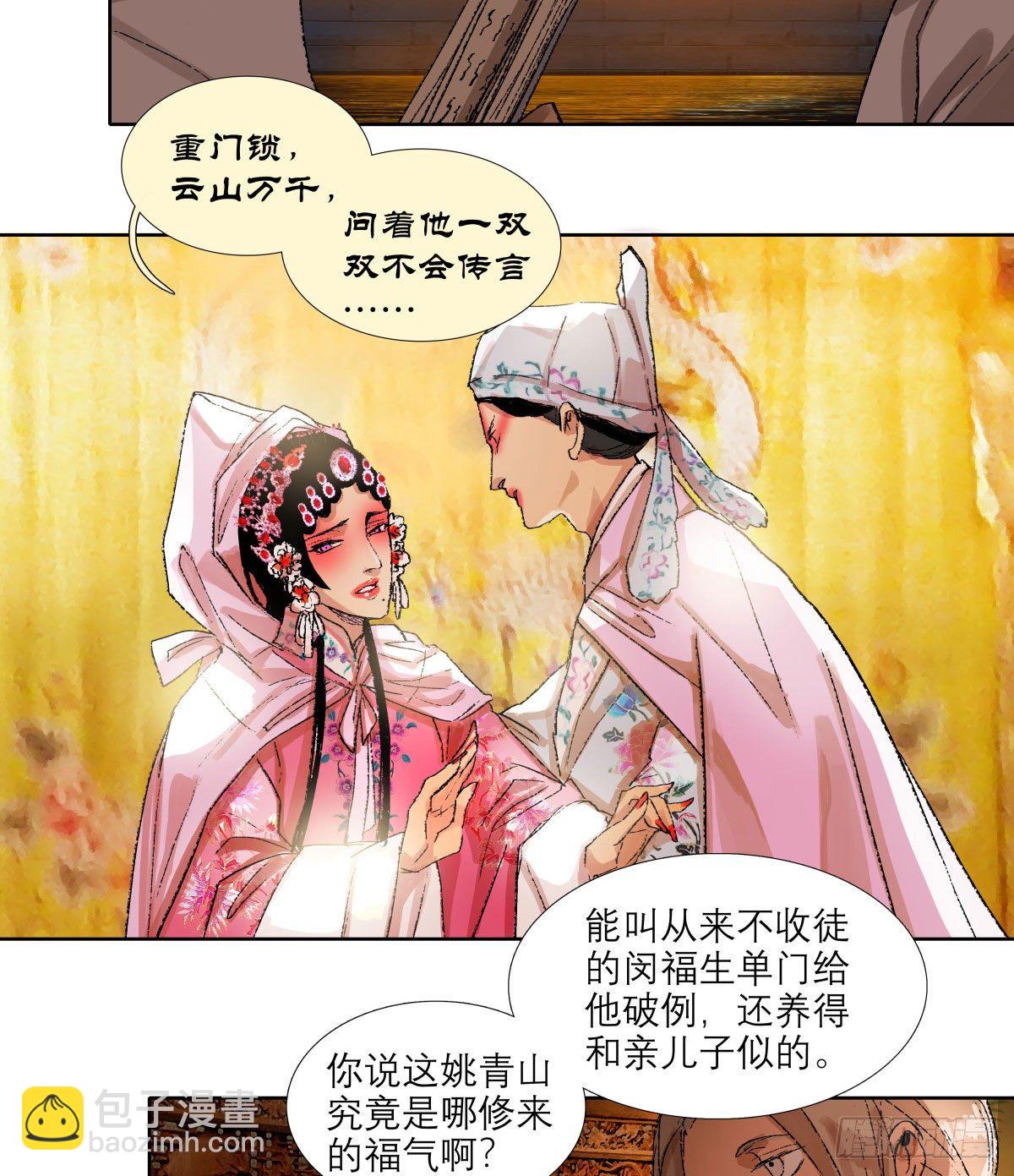 第一百三十八话 假戏真做-第147话