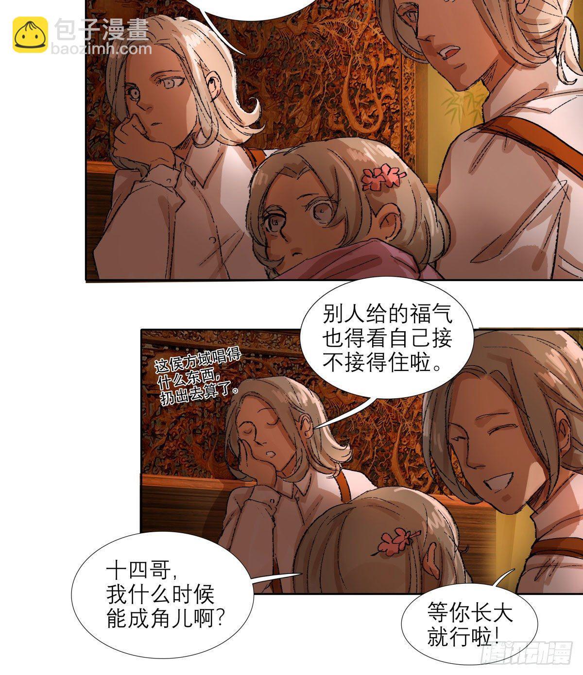 第一百三十八话 假戏真做-第147话