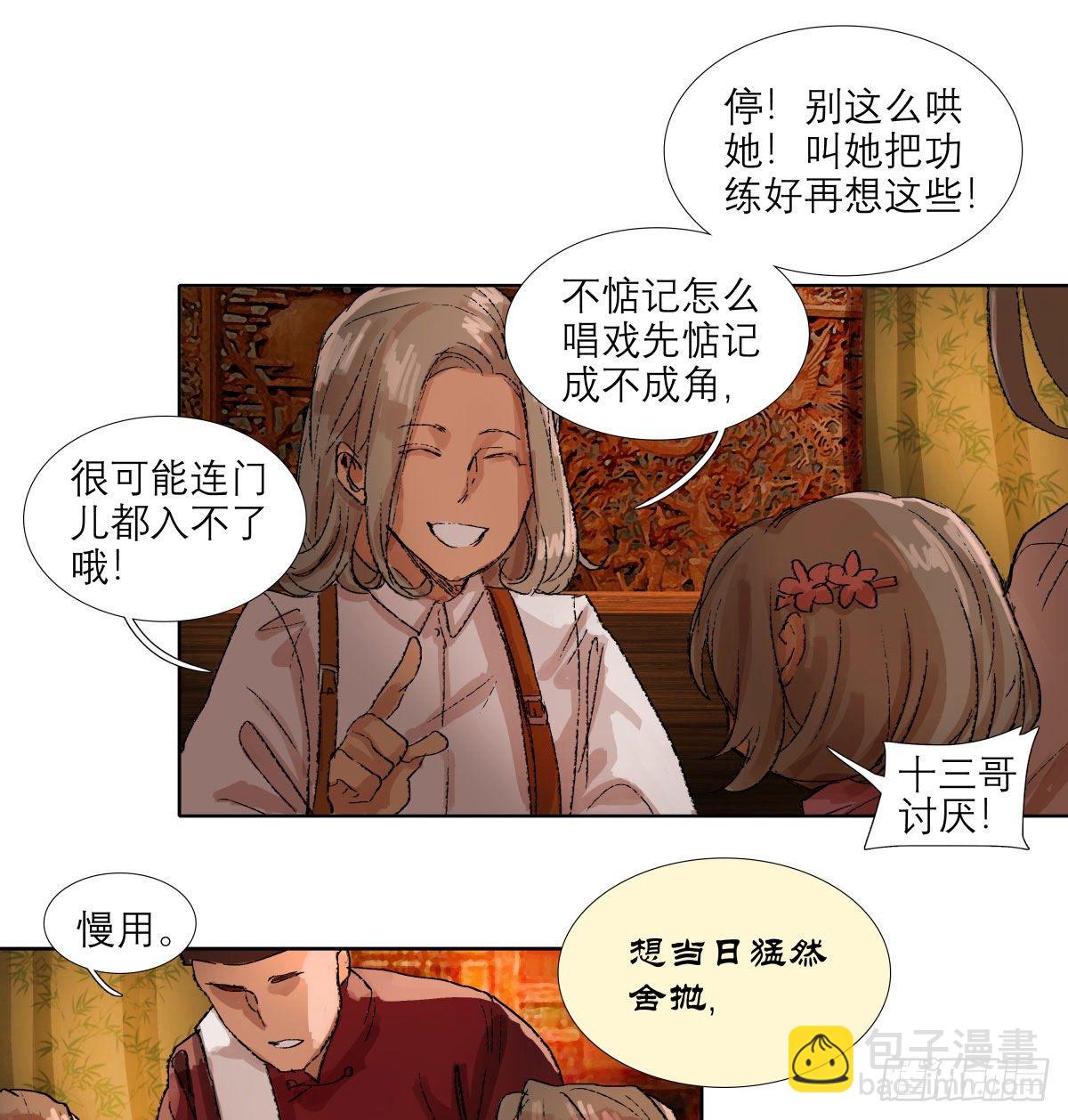 第一百三十八话 假戏真做-第147话