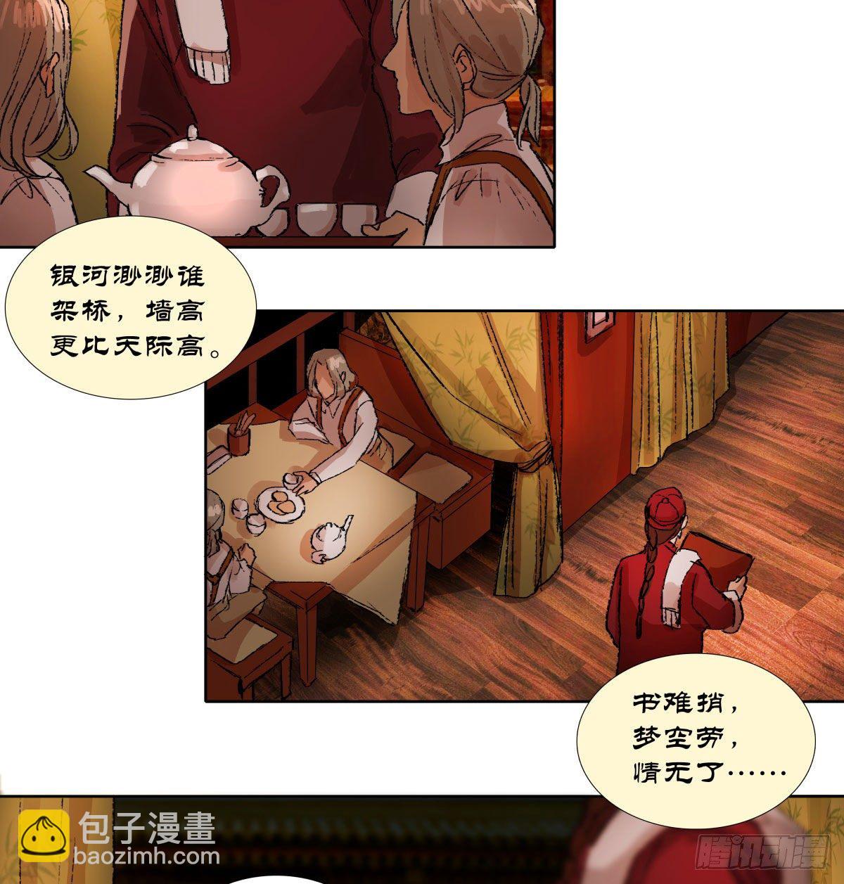 第一百三十八话 假戏真做-第147话