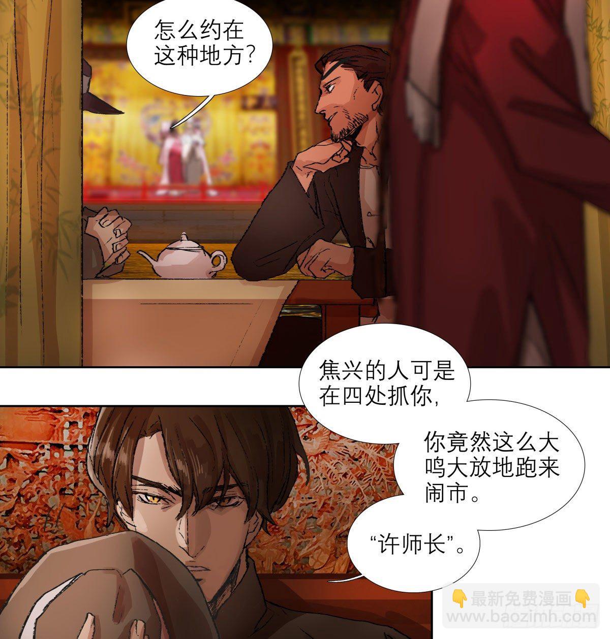 第一百三十八话 假戏真做-第147话