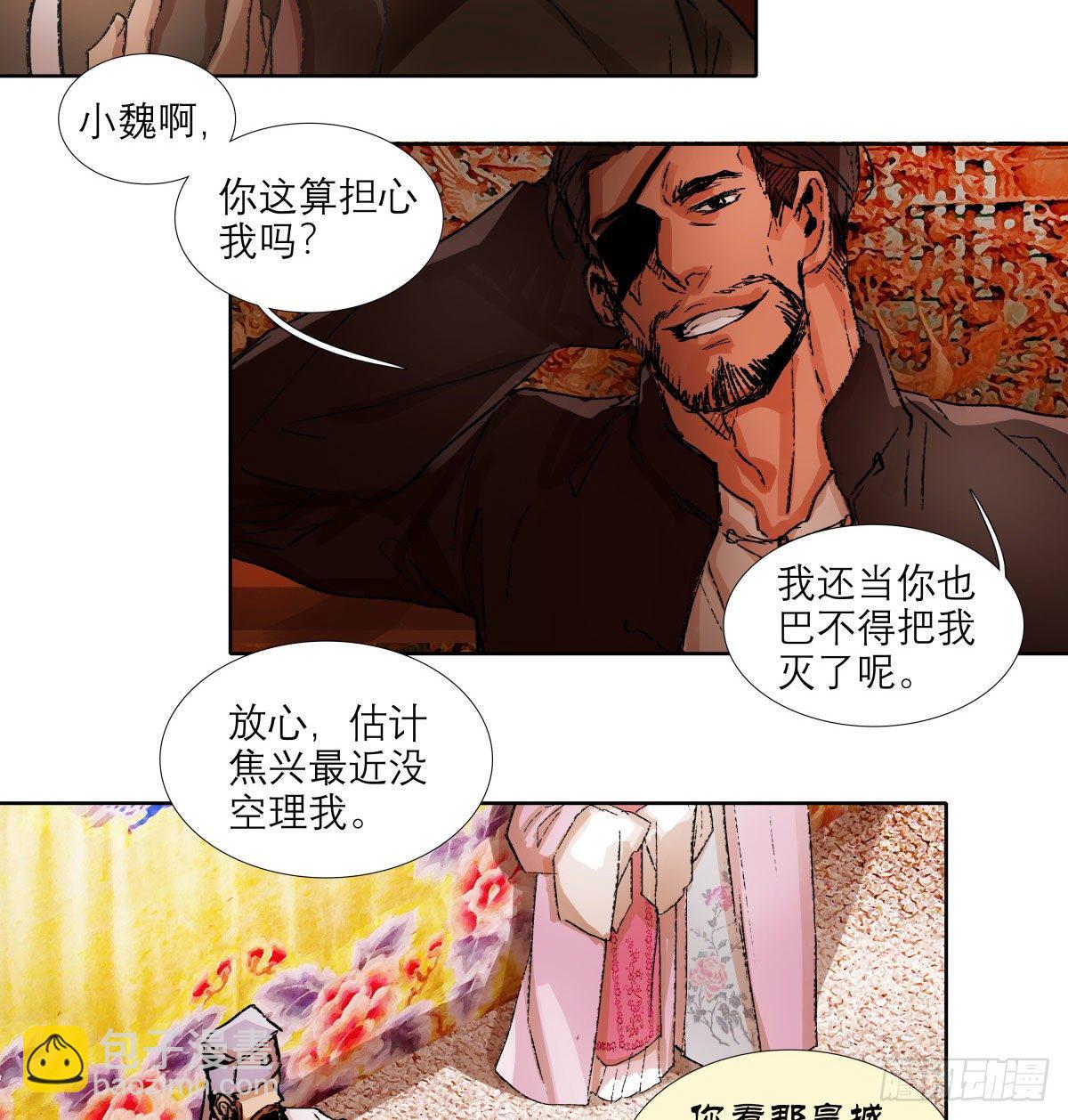 第一百三十八话 假戏真做-第147话