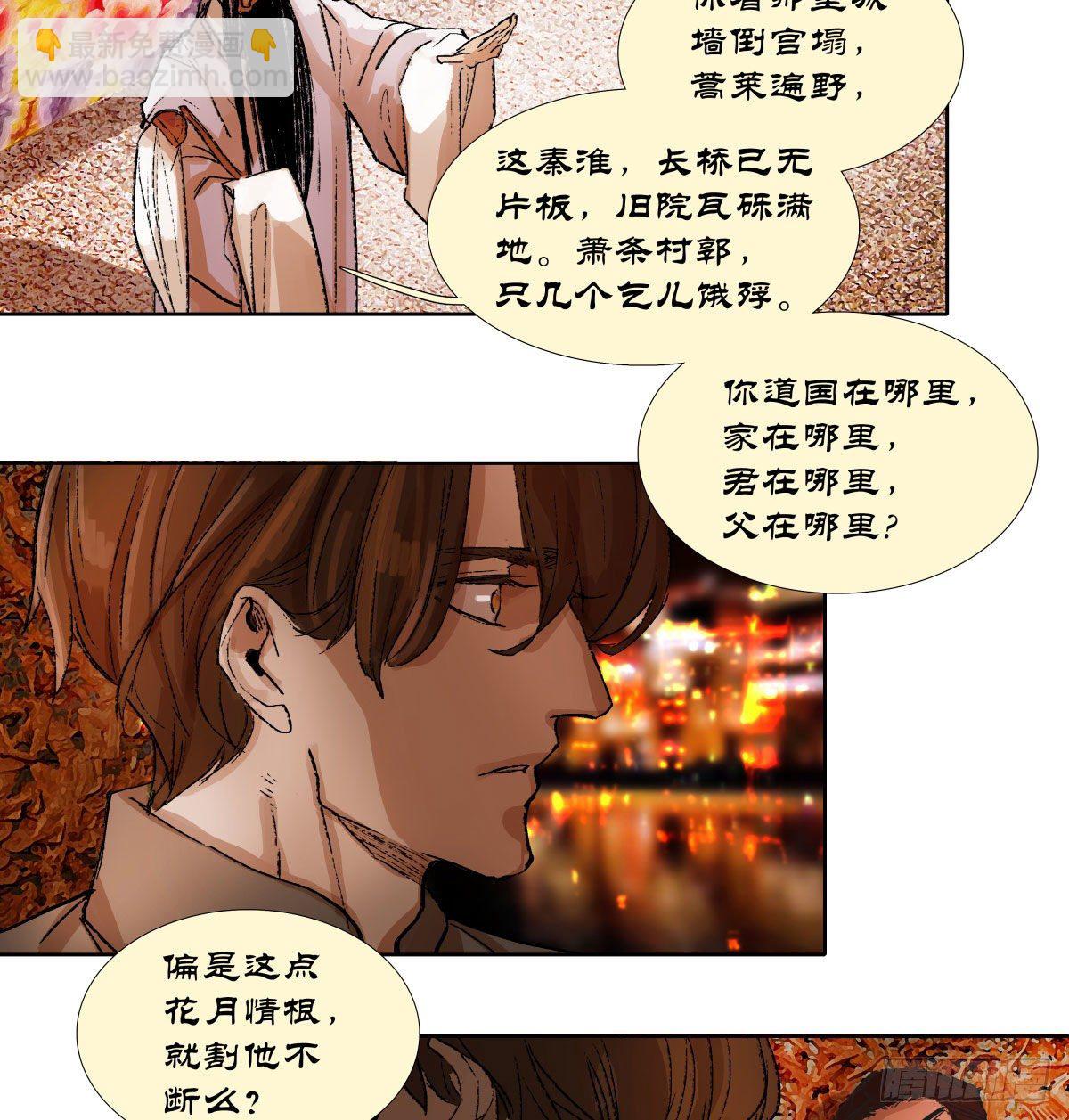 第一百三十八话 假戏真做-第147话
