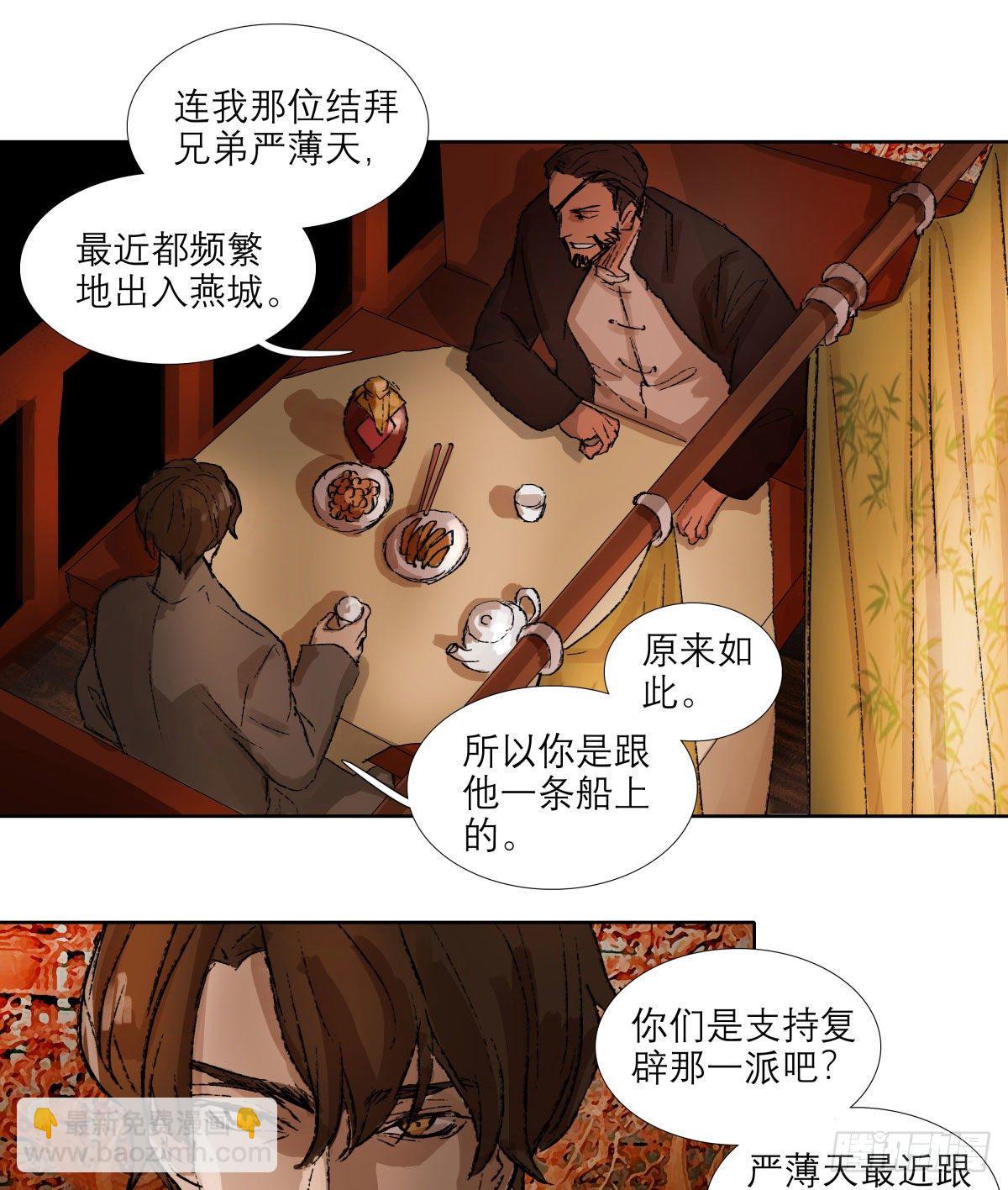 第一百三十八话 假戏真做-第147话