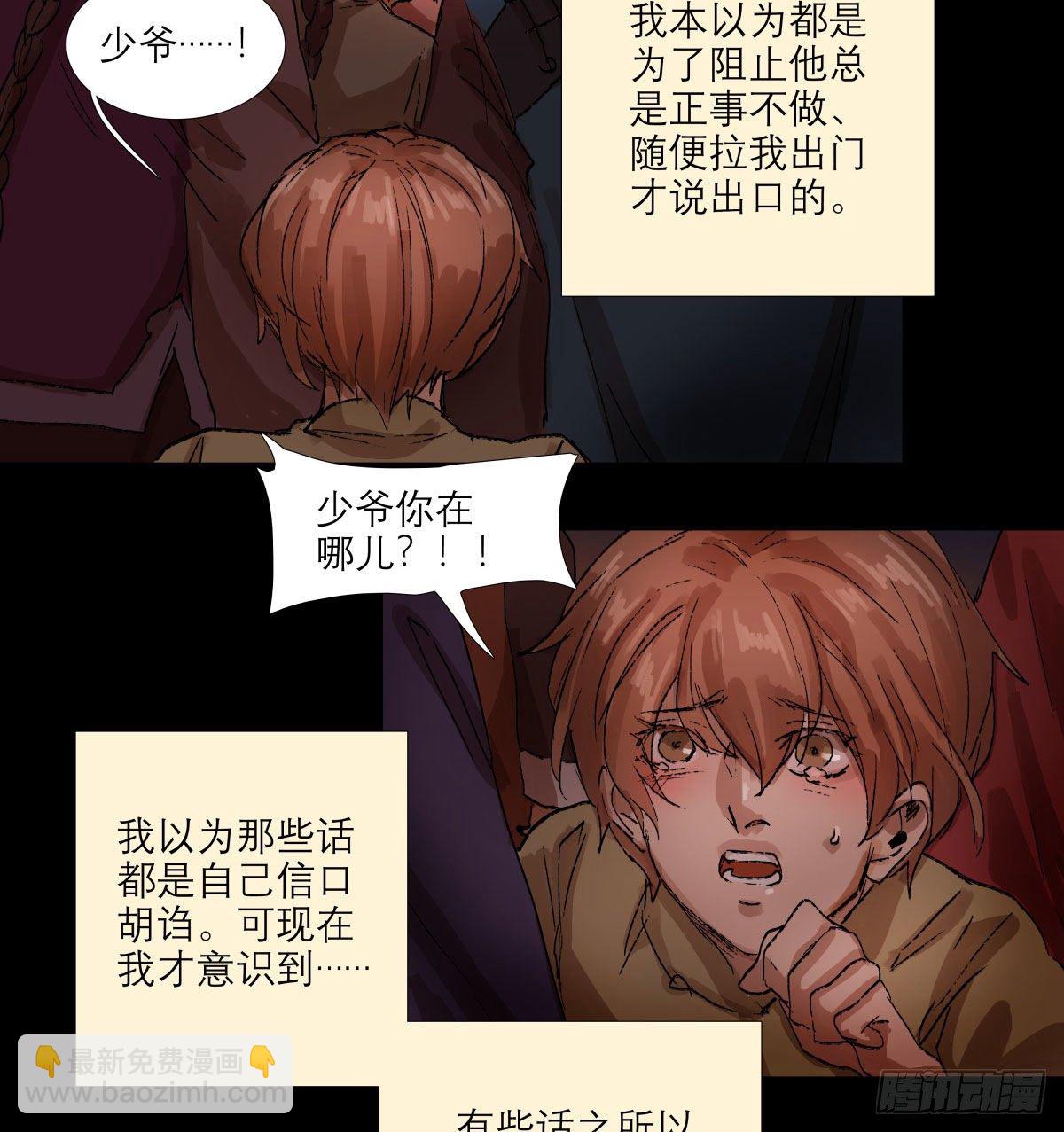 第一百三十八话 假戏真做-第147话