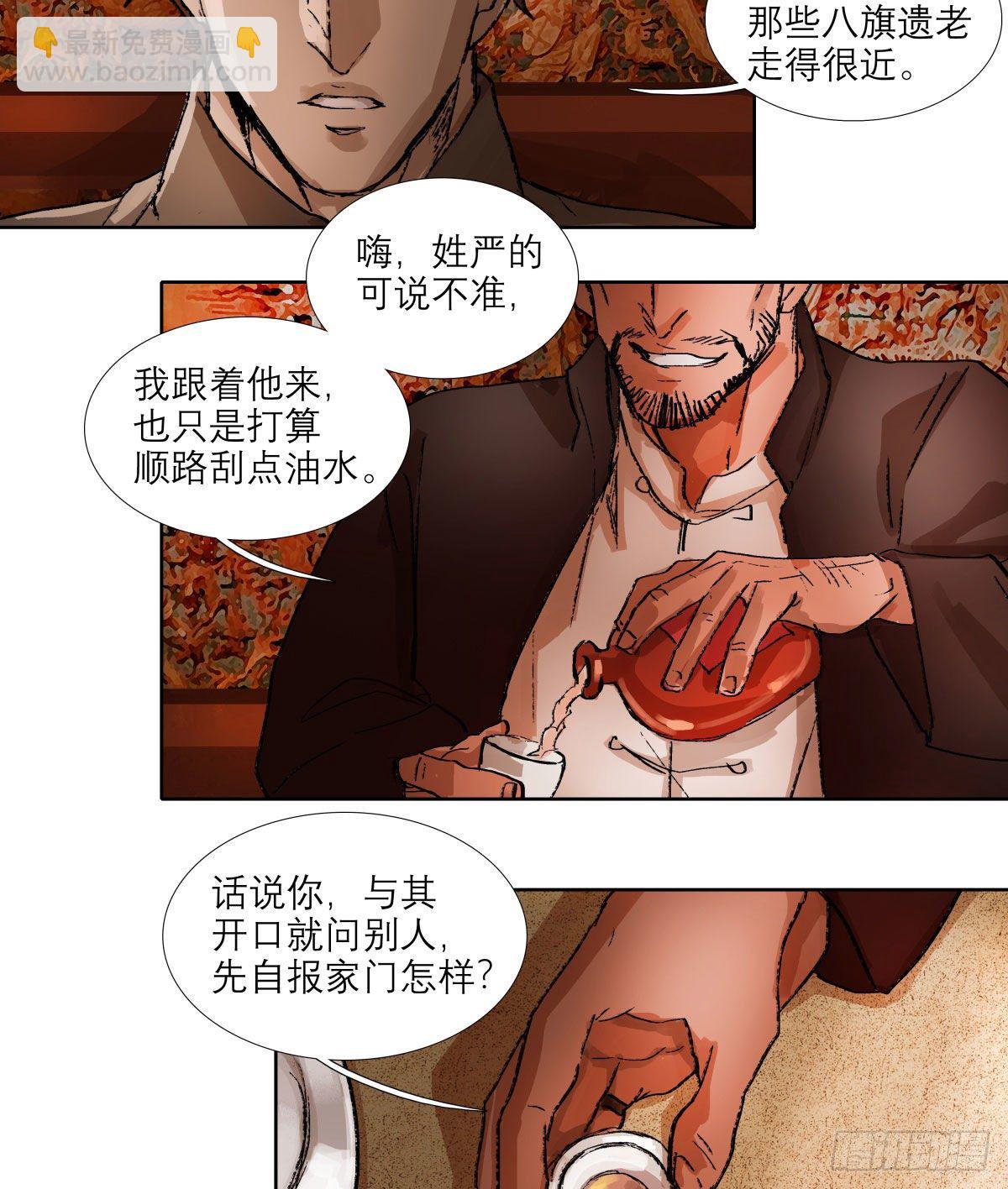 第一百三十八话 假戏真做-第147话