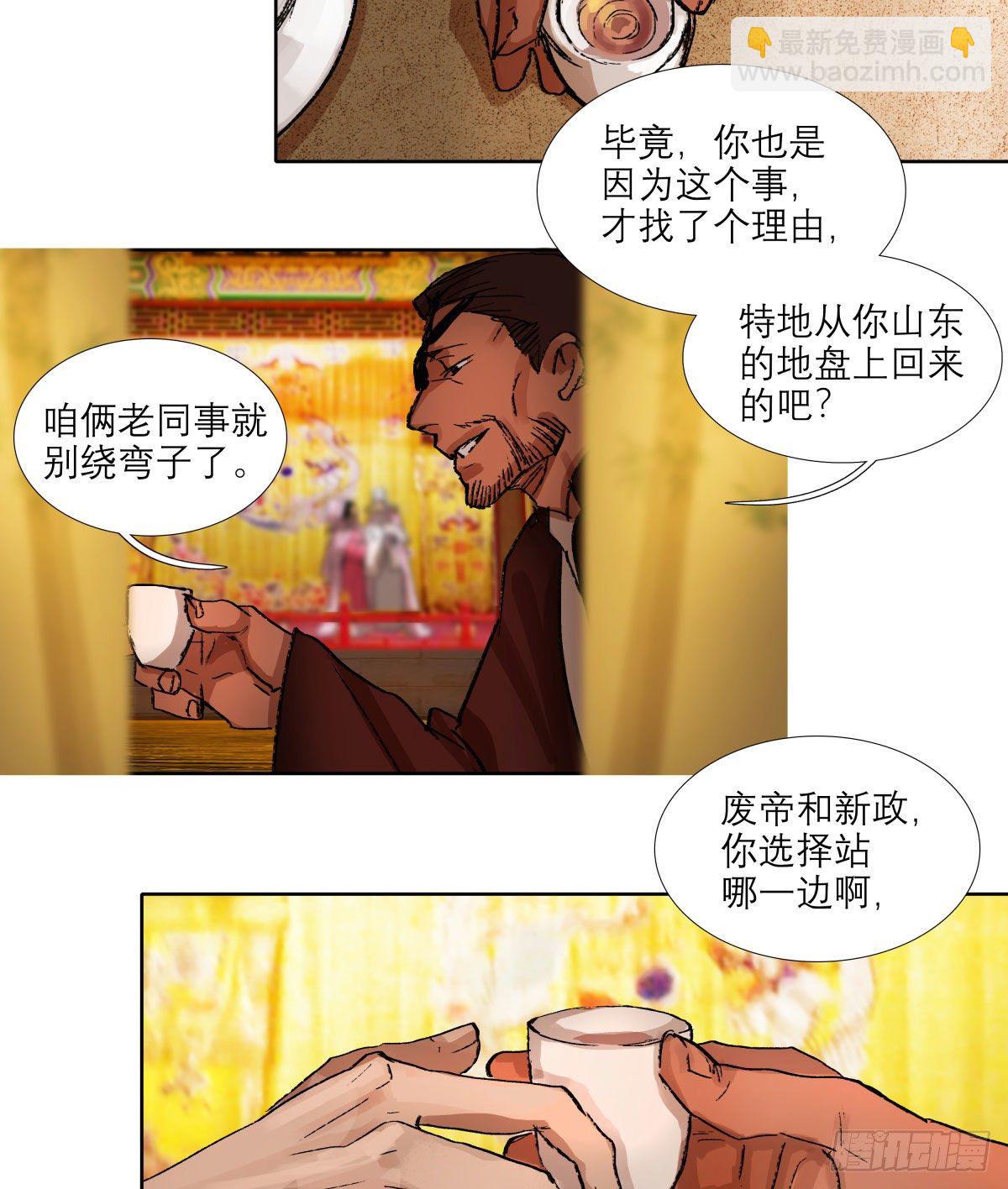 第一百三十八话 假戏真做-第147话