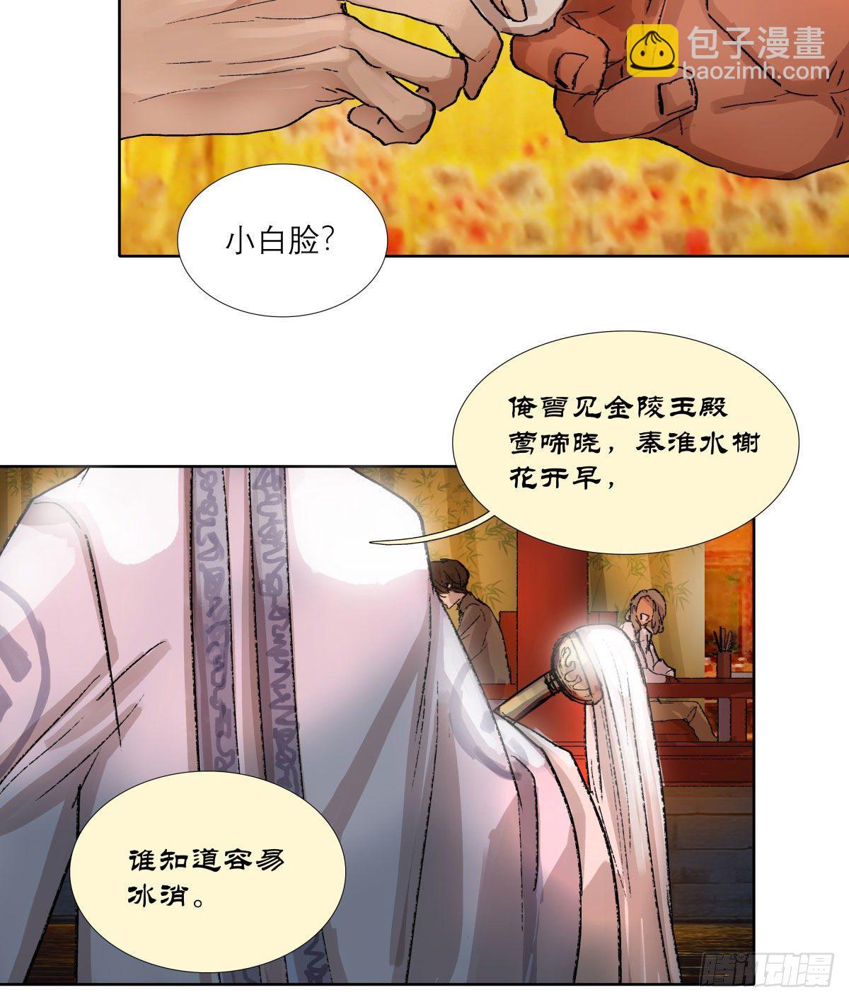 第一百三十八话 假戏真做-第147话