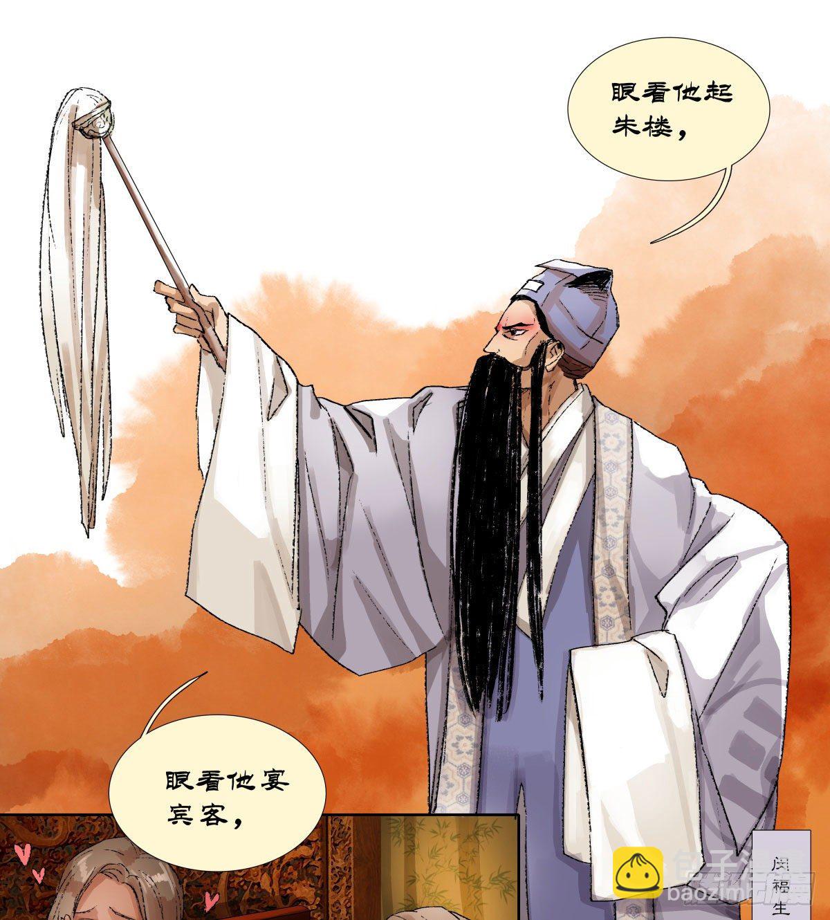第一百三十八话 假戏真做-第147话