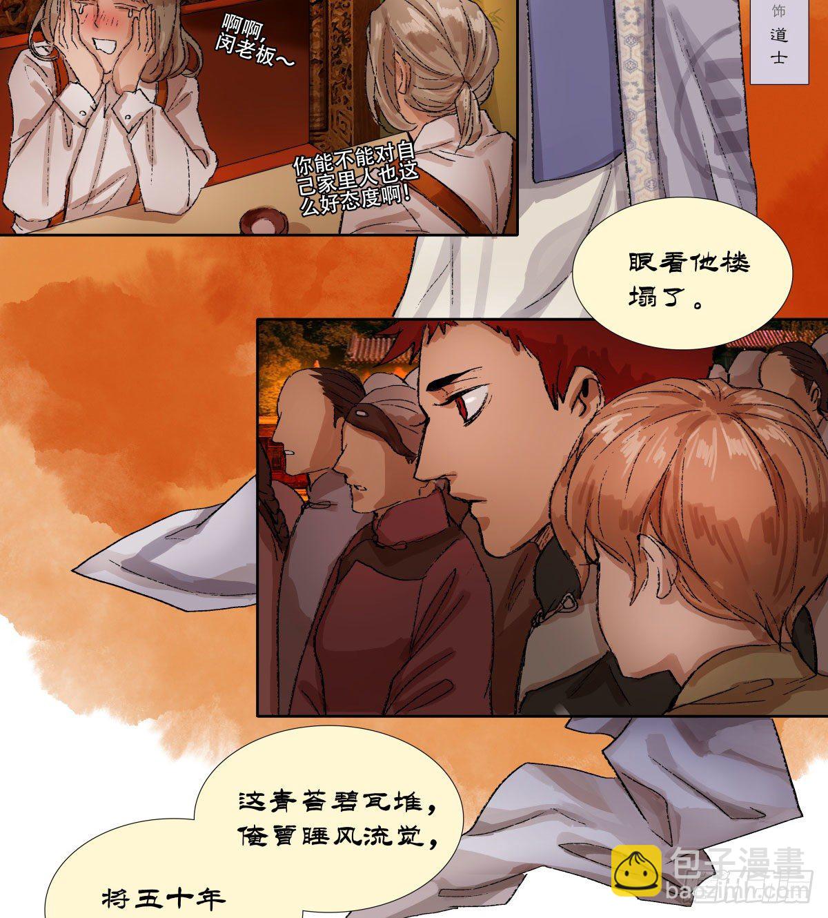 第一百三十八话 假戏真做-第147话