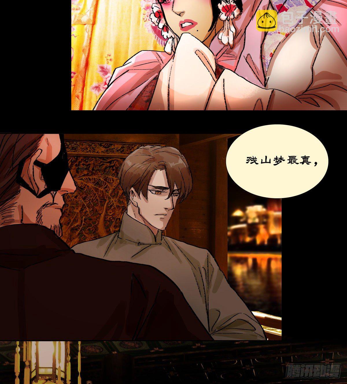 第一百三十八话 假戏真做-第147话