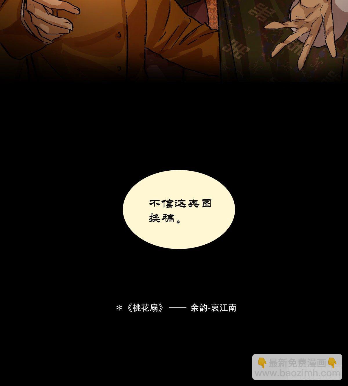 第一百三十八话 假戏真做-第147话