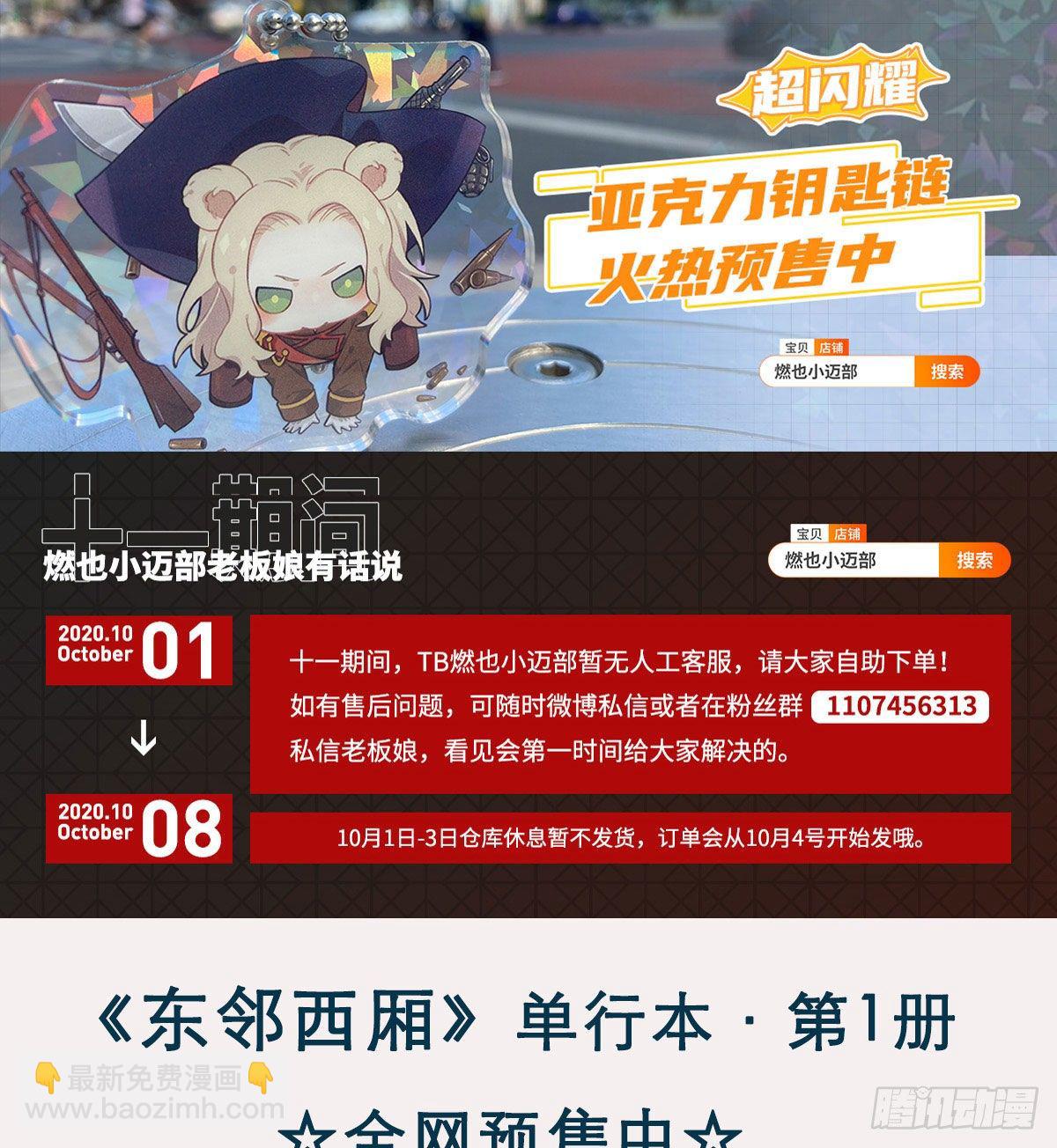 第一百三十八话 假戏真做-第147话