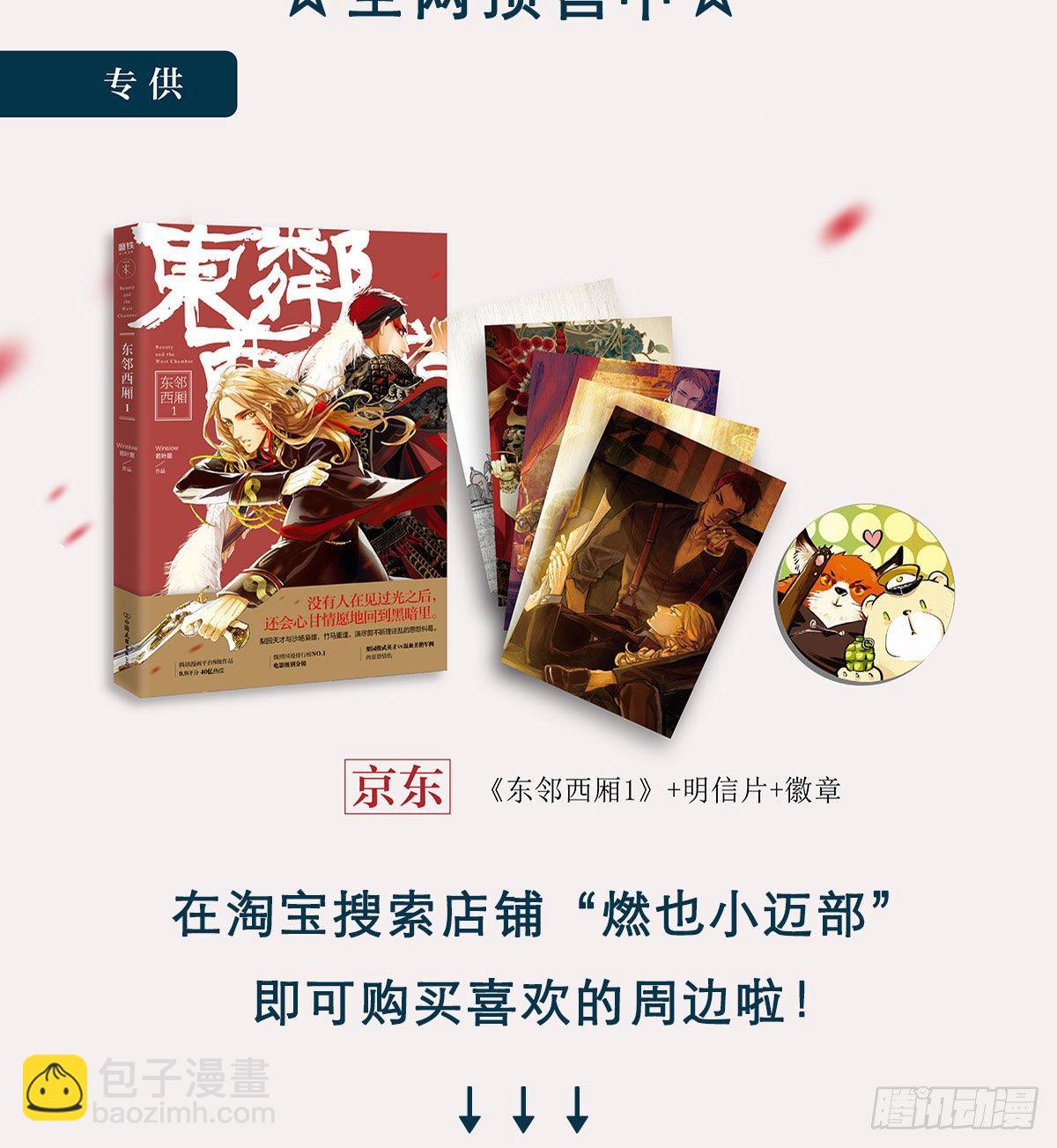 第一百三十八话 假戏真做-第147话
