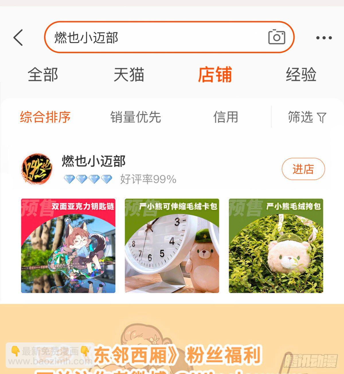 第一百三十八话 假戏真做-第147话