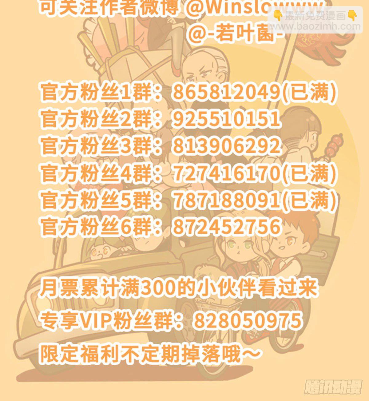 第一百三十八话 假戏真做-第147话