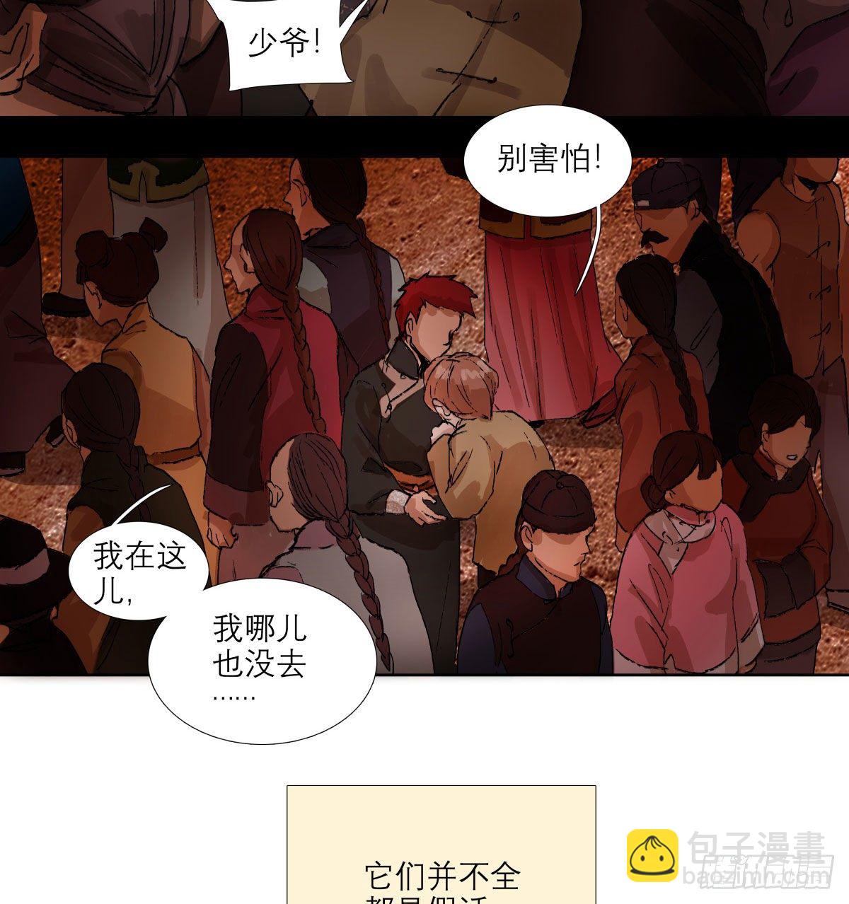 第一百三十八话 假戏真做-第147话