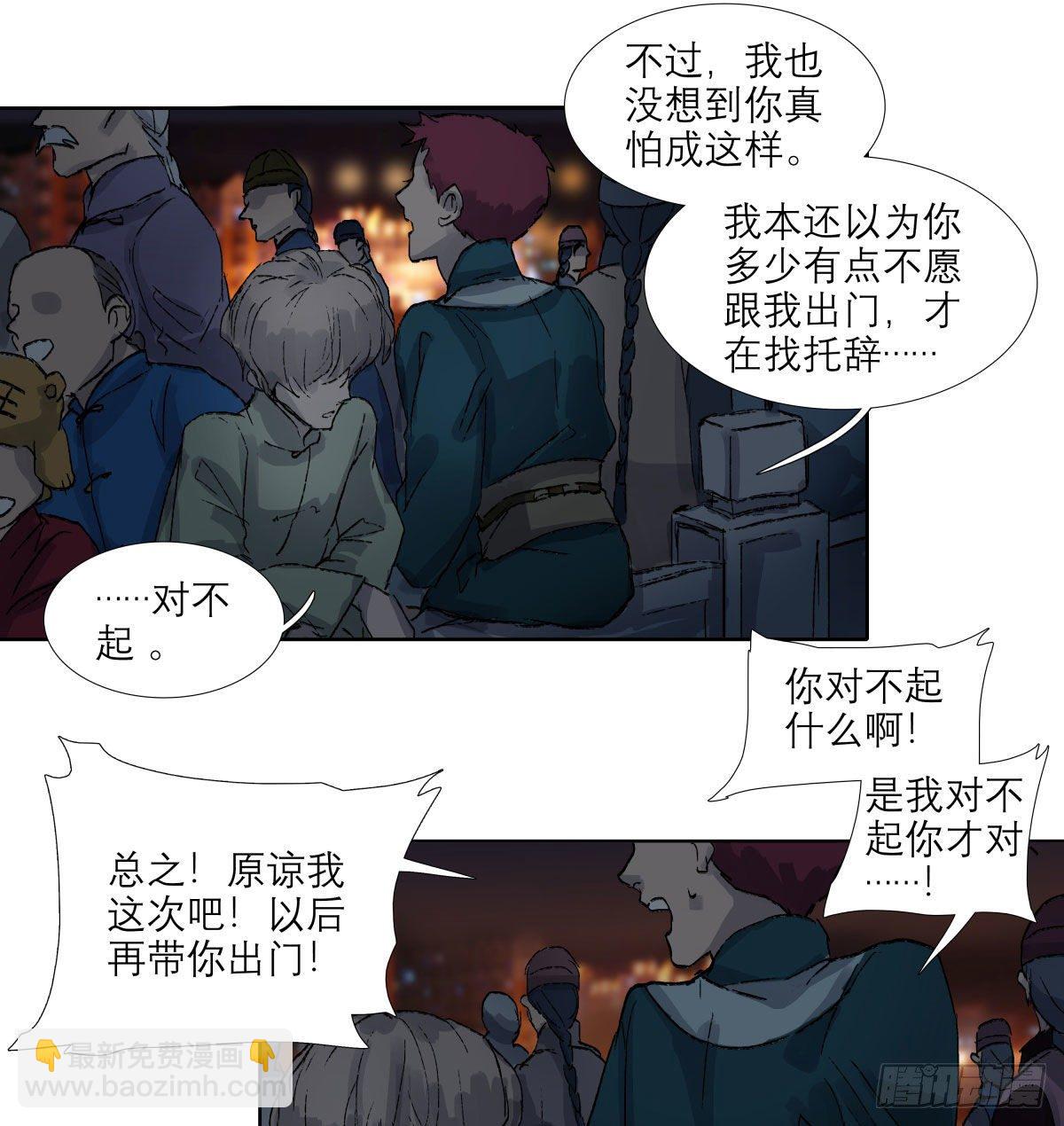 第一百三十八话 假戏真做-第147话