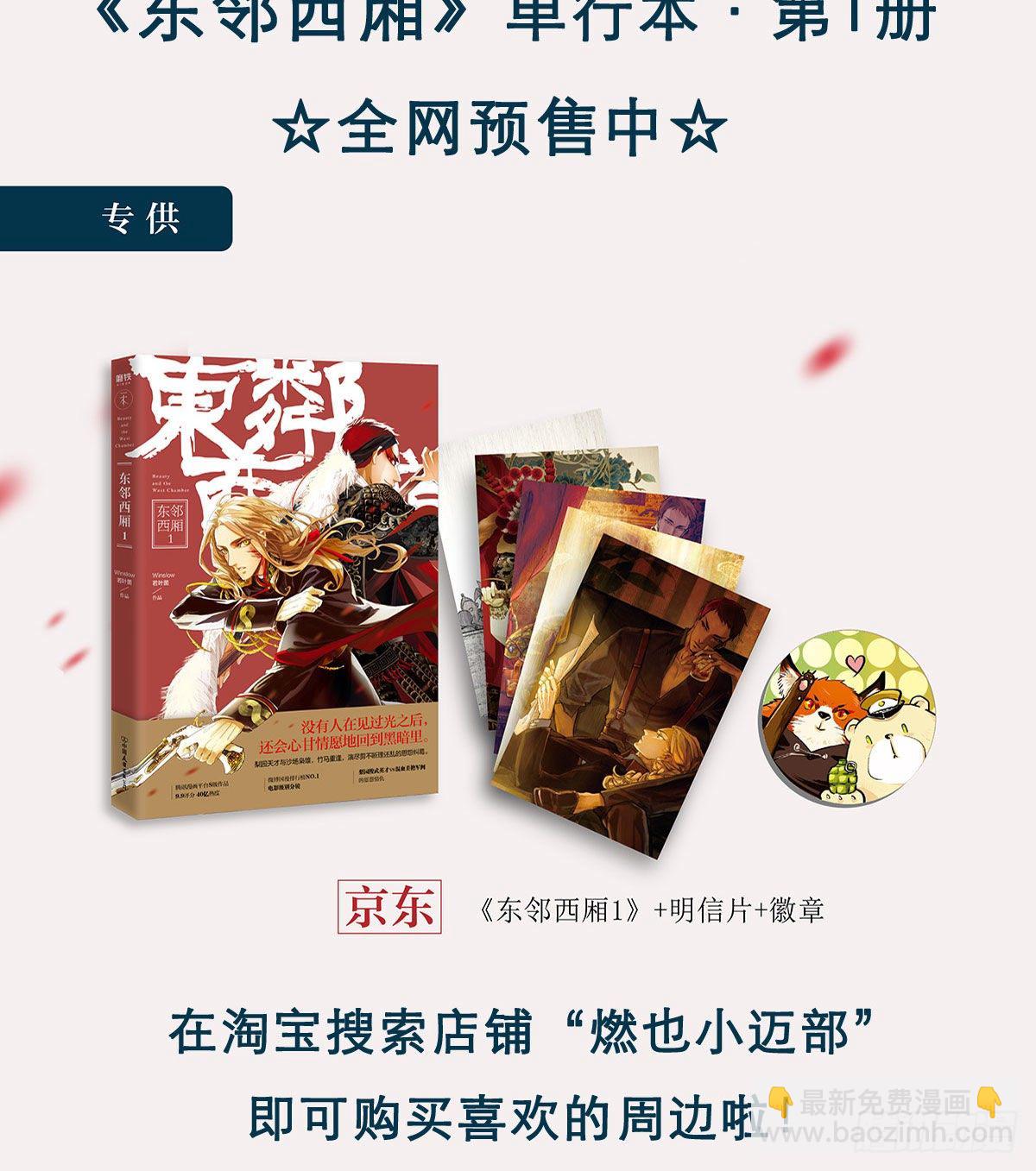 通知：未来的事儿-第149话