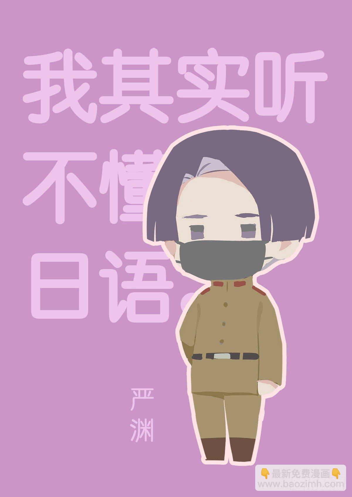 通知：未来的事儿-第149话