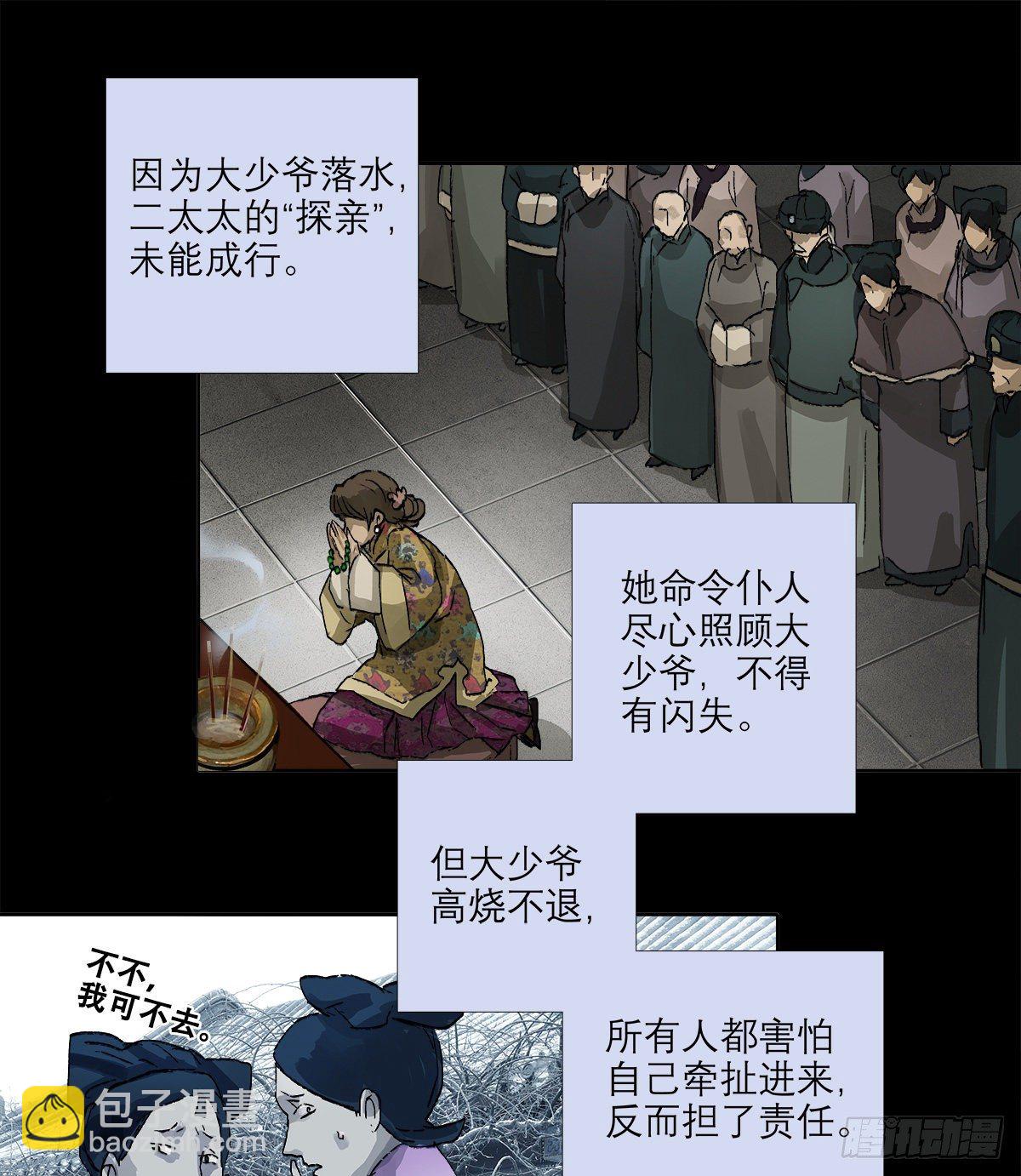 第一百四十一话 陪伴(1/2)-第151话