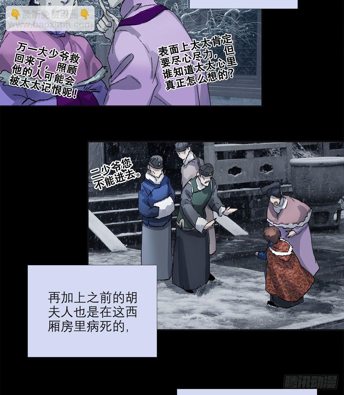 第一百四十一话 陪伴(1/2)-第151话