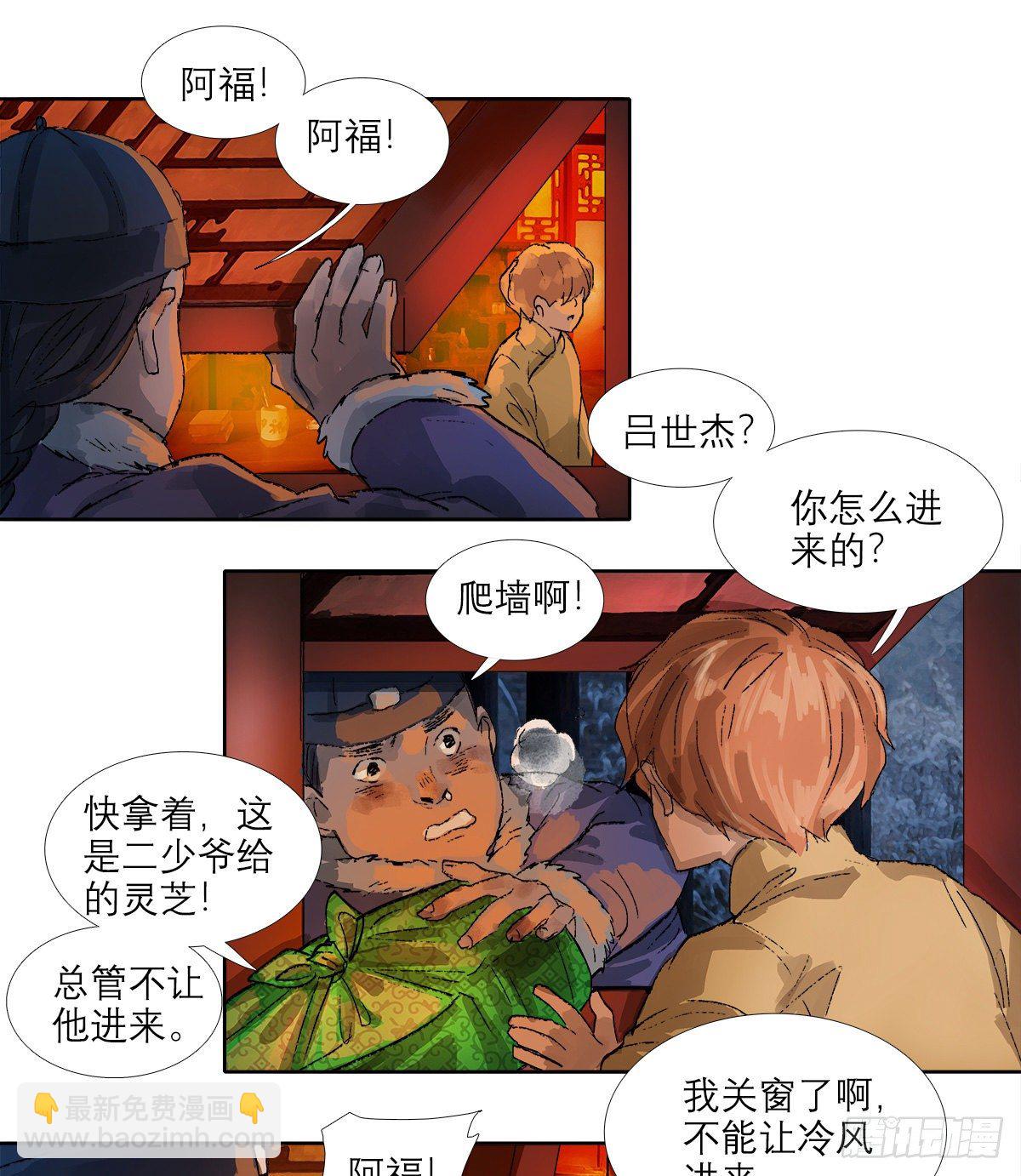 第一百四十一话 陪伴(1/2)-第151话