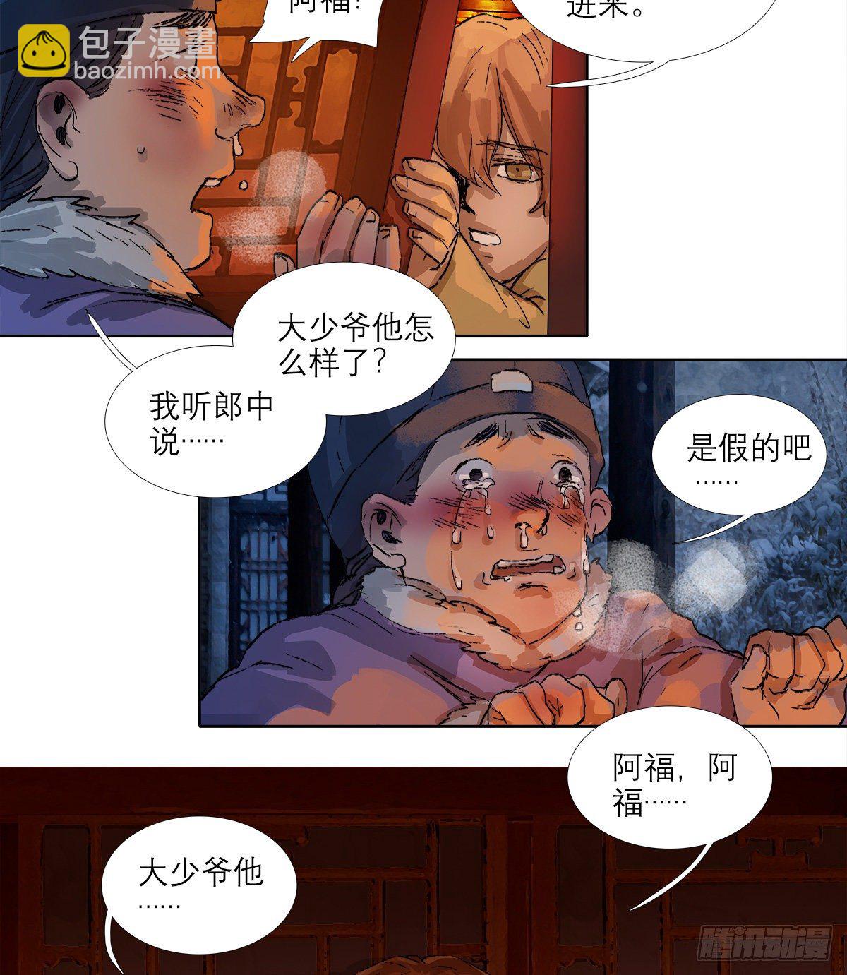 第一百四十一话 陪伴(1/2)-第151话