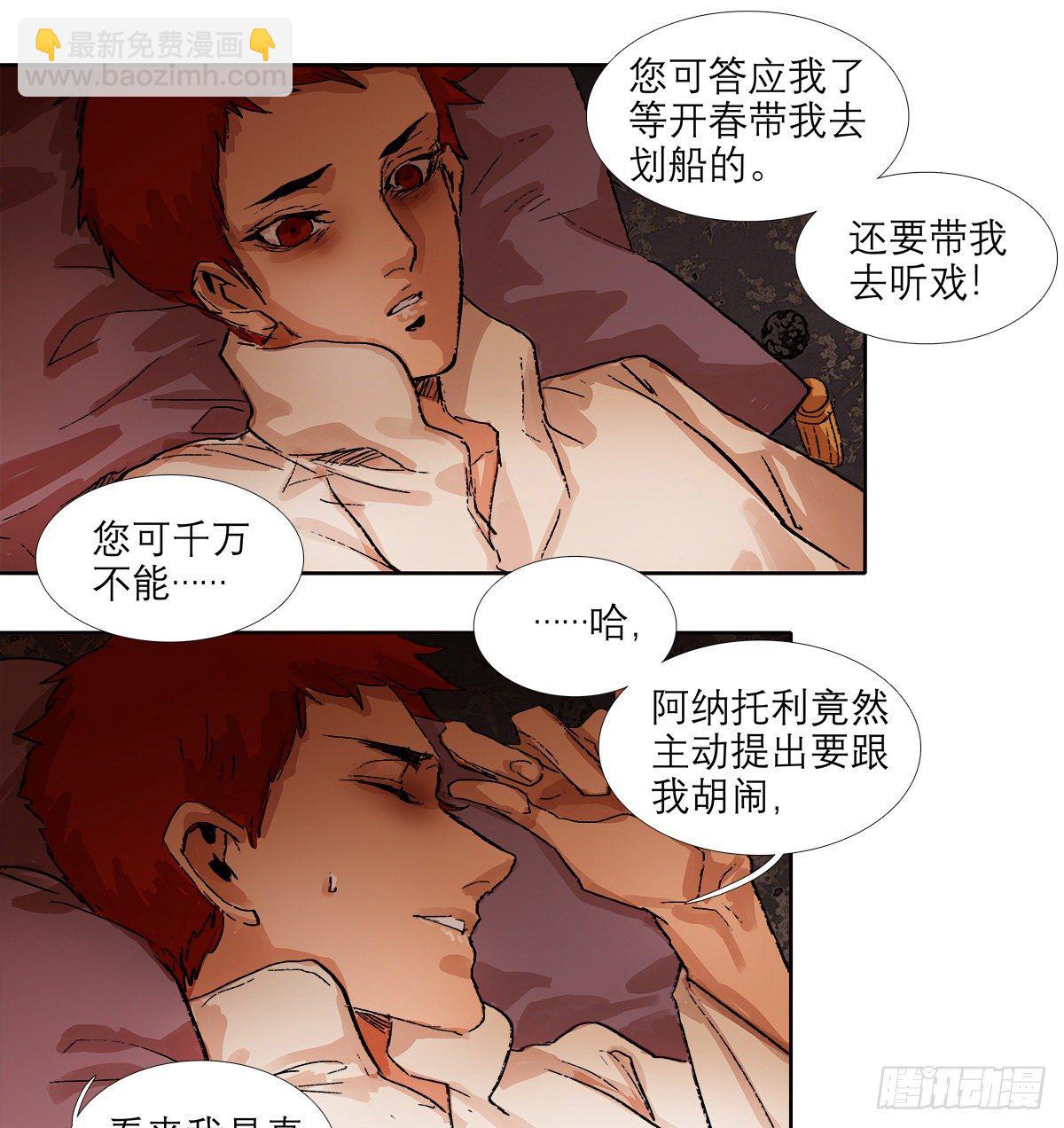第一百四十一话 陪伴(1/2)-第151话