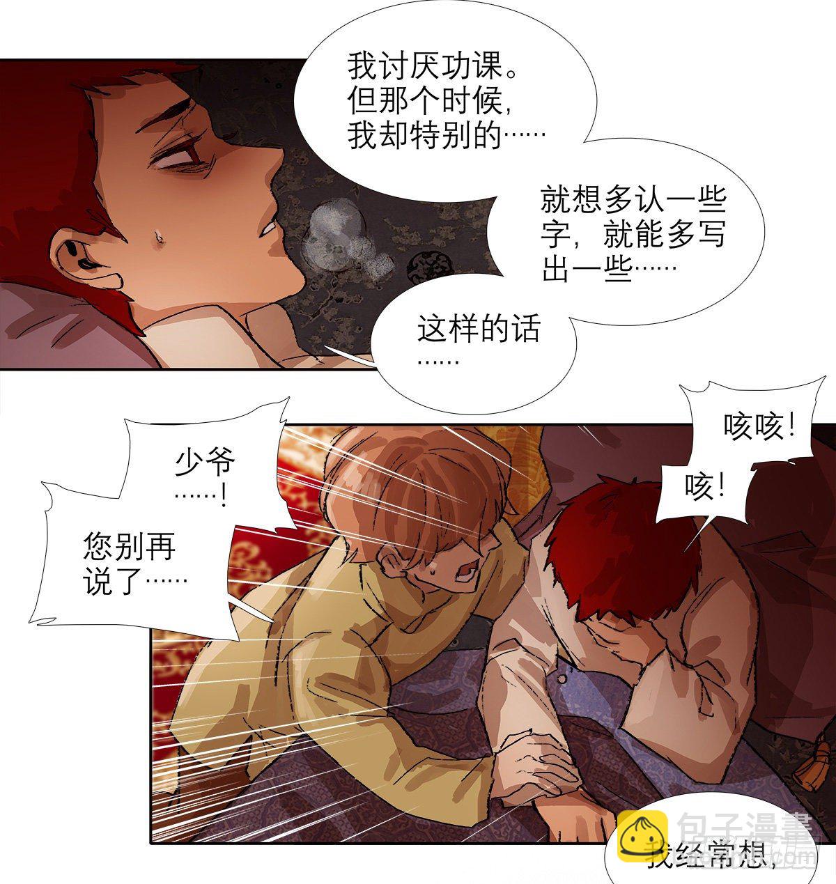 第一百四十一话 陪伴(1/2)-第151话