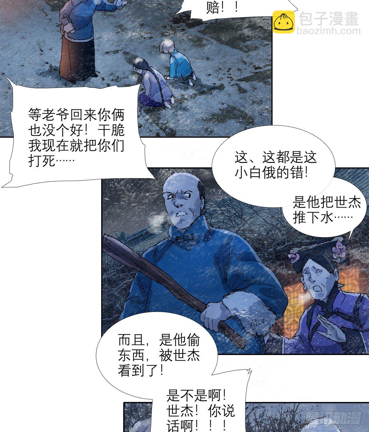 第一百四十一话 陪伴(1/2)-第151话
