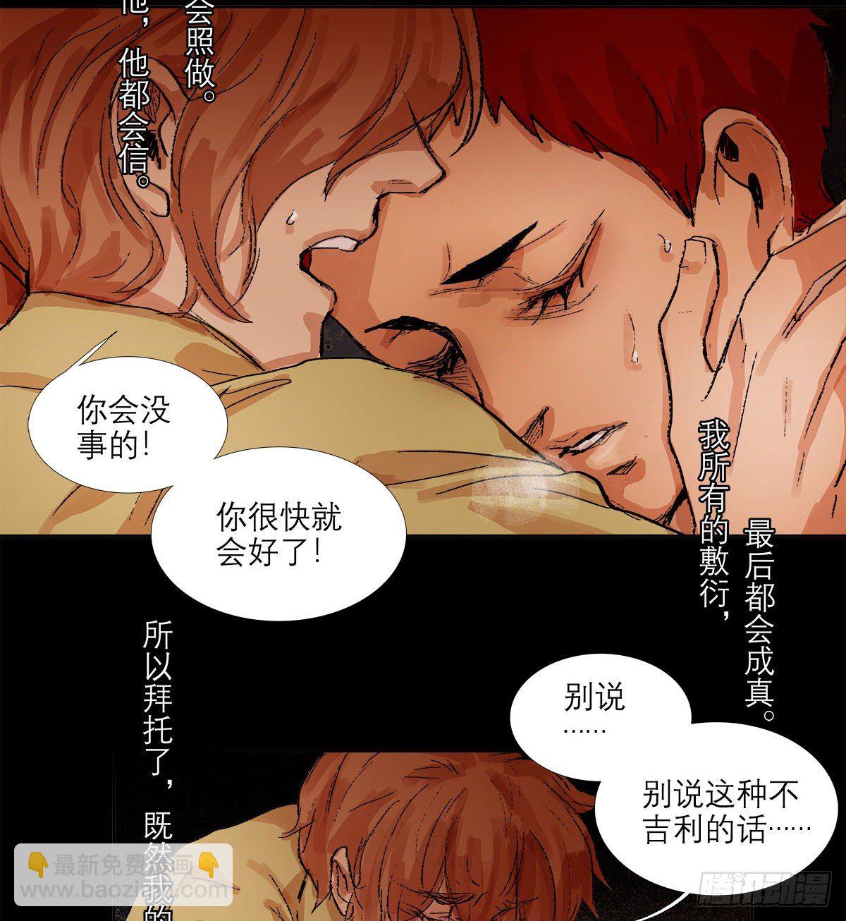 第一百四十一话 陪伴(1/2)-第151话
