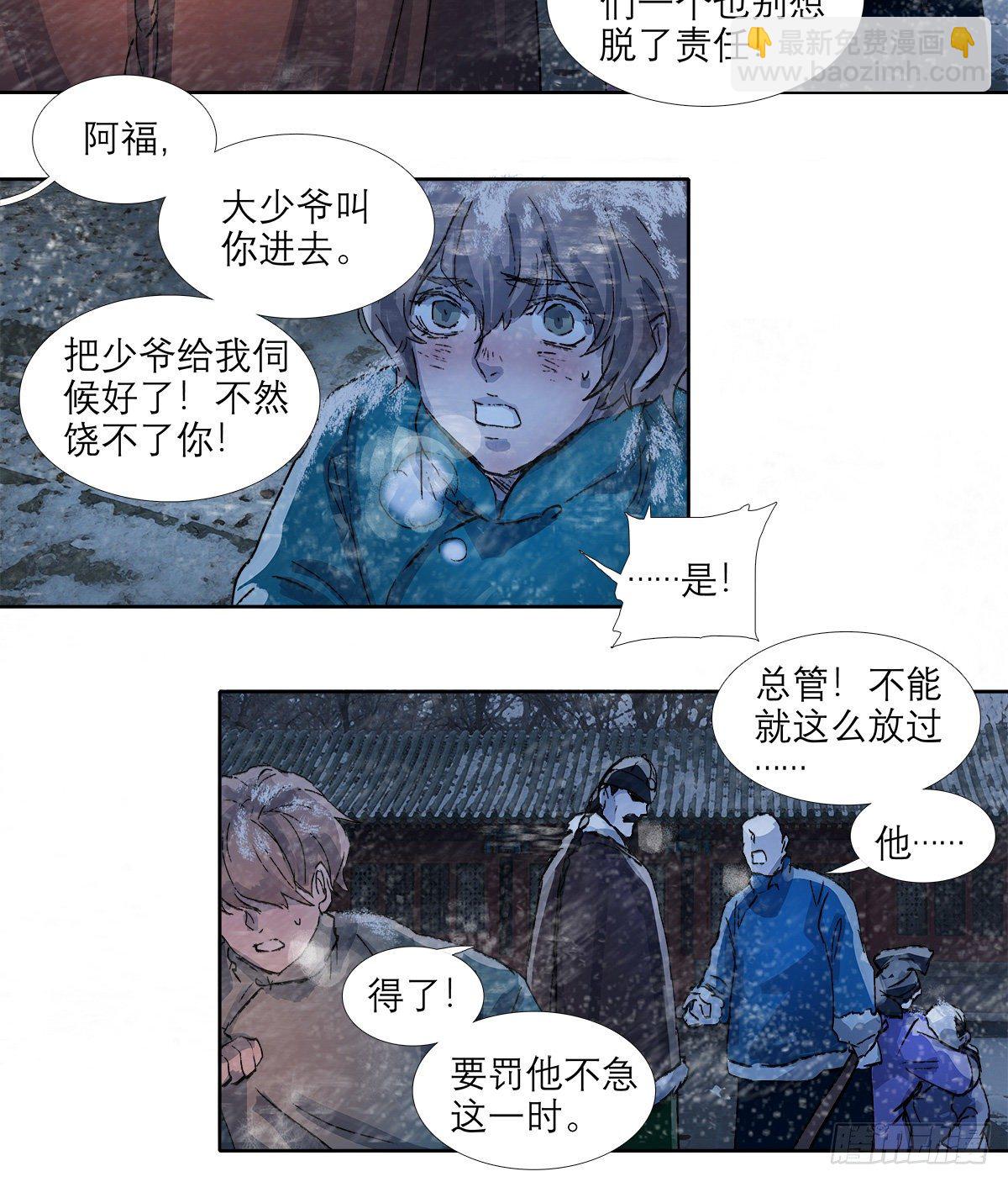第一百四十一话 陪伴(1/2)-第151话