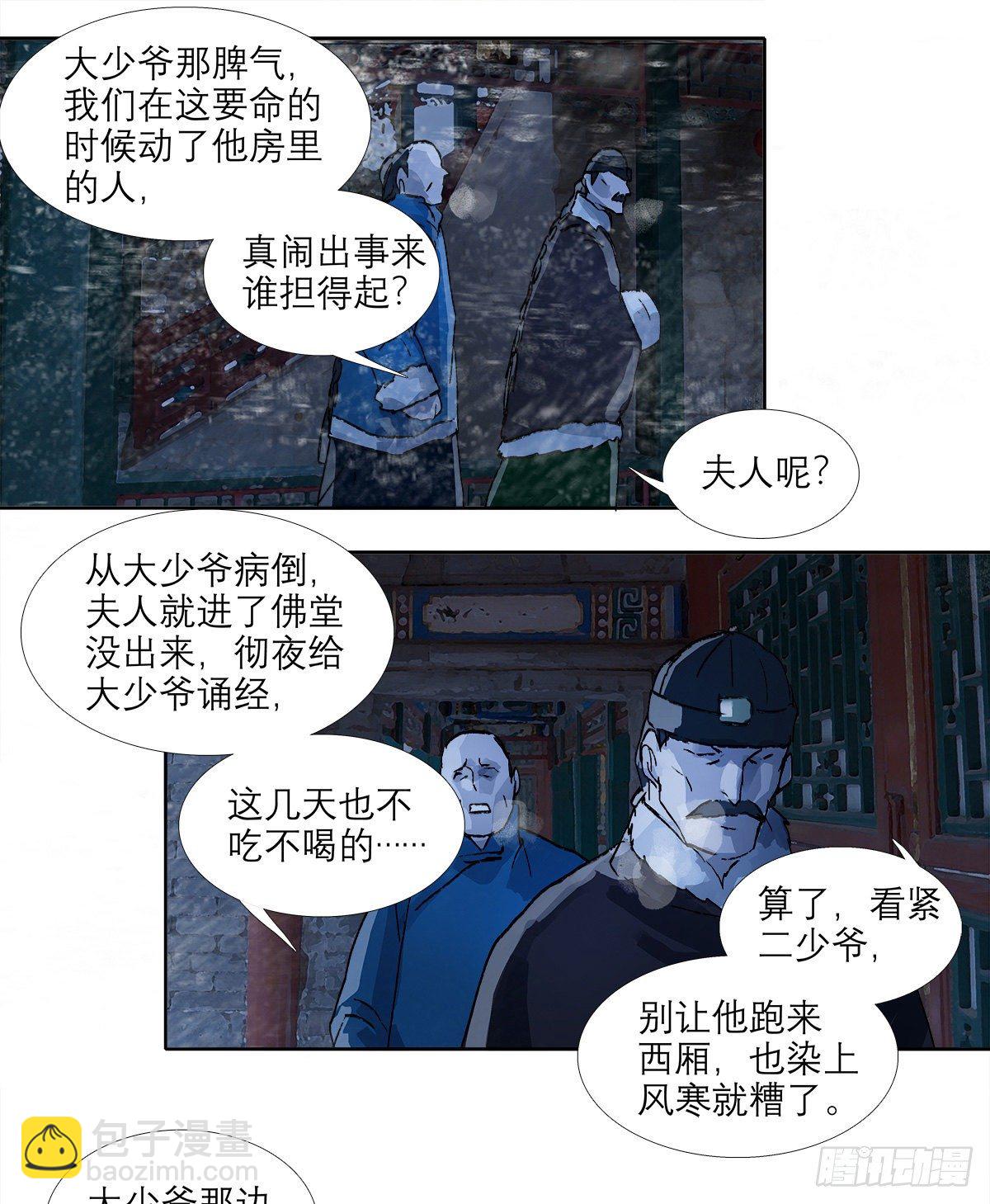 第一百四十一话 陪伴(1/2)-第151话