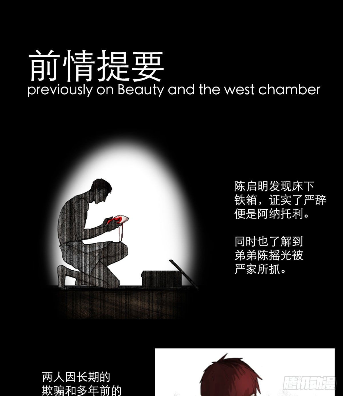 第一百四十三话 剧毒-第153话