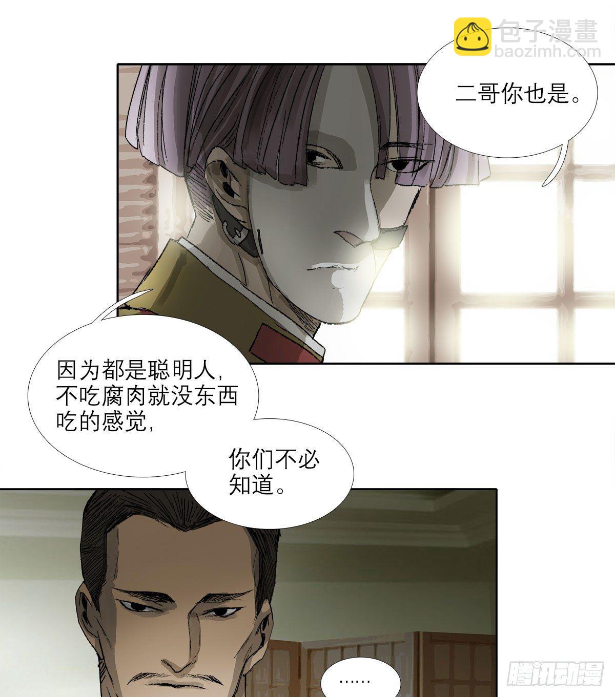 第一百四十三话 剧毒-第153话