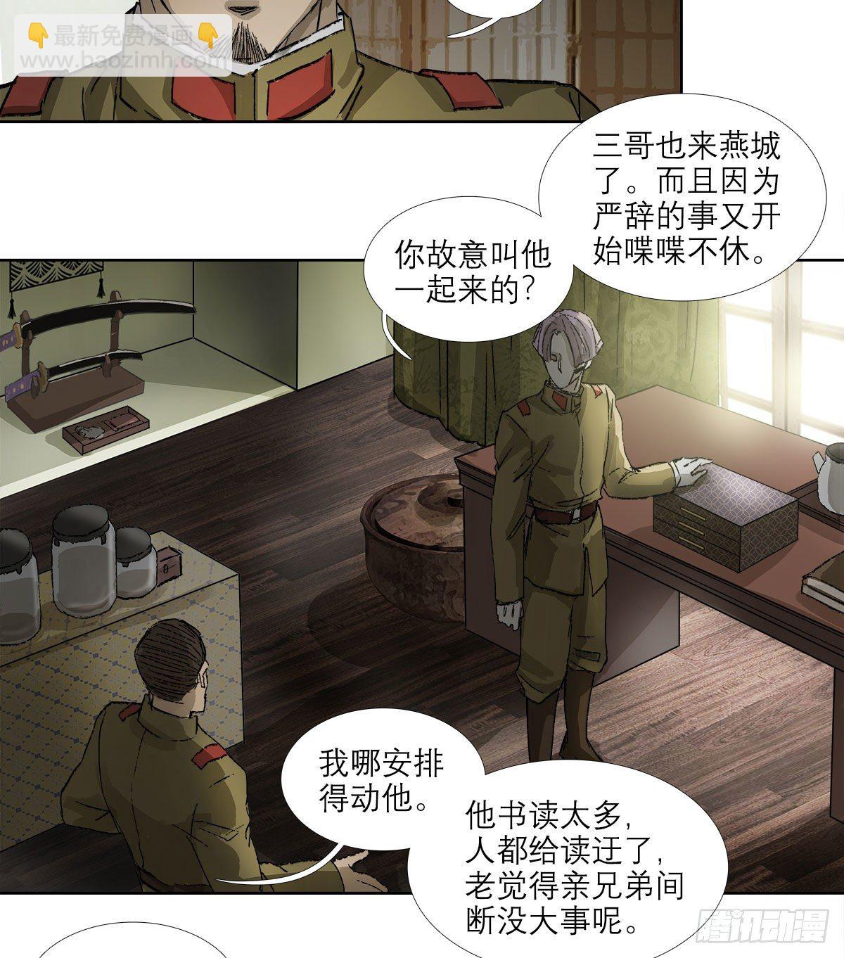 第一百四十三话 剧毒-第153话