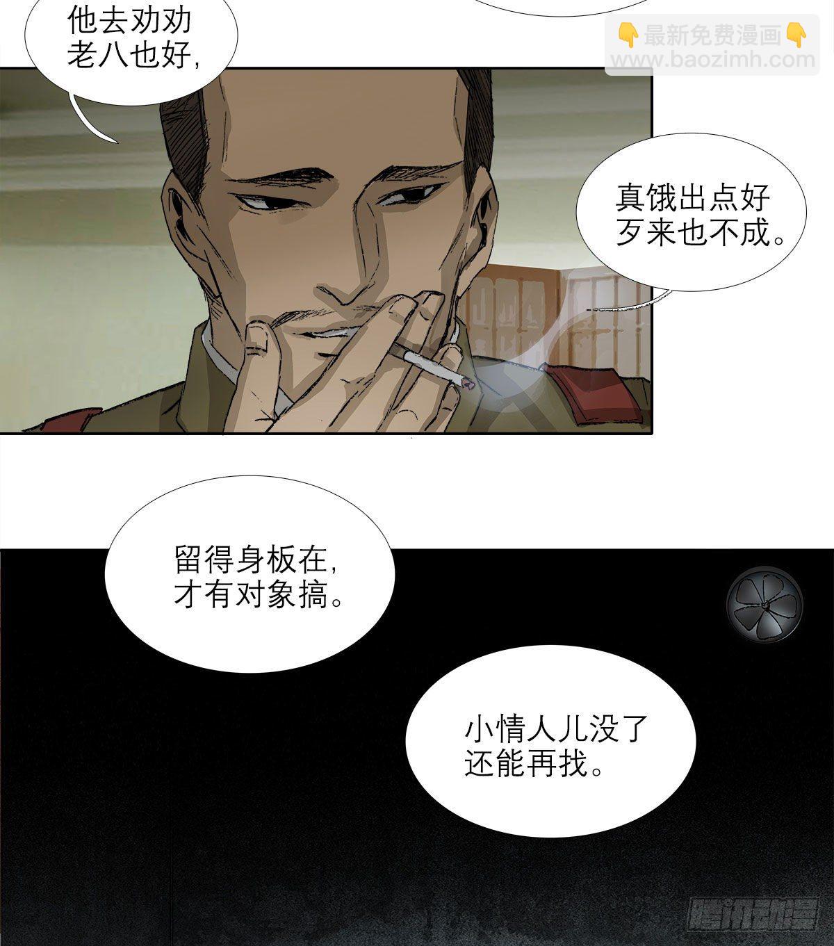 第一百四十三话 剧毒-第153话