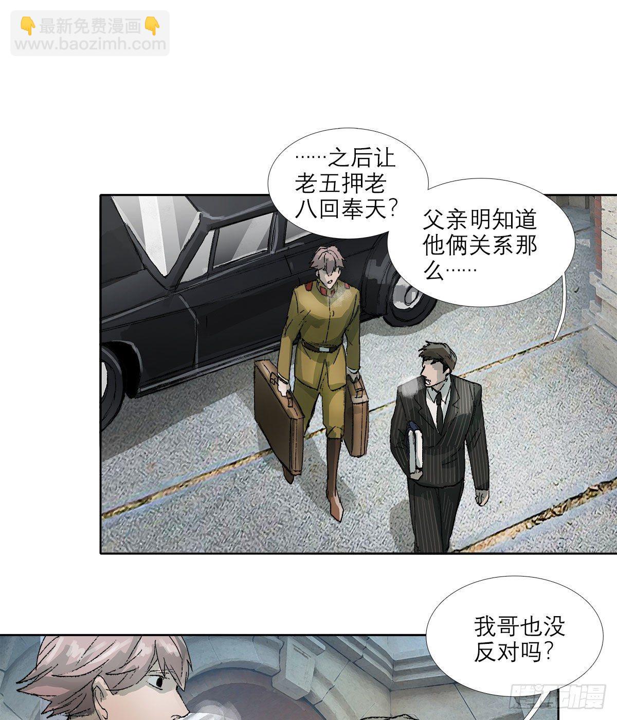 第一百四十三话 剧毒-第153话