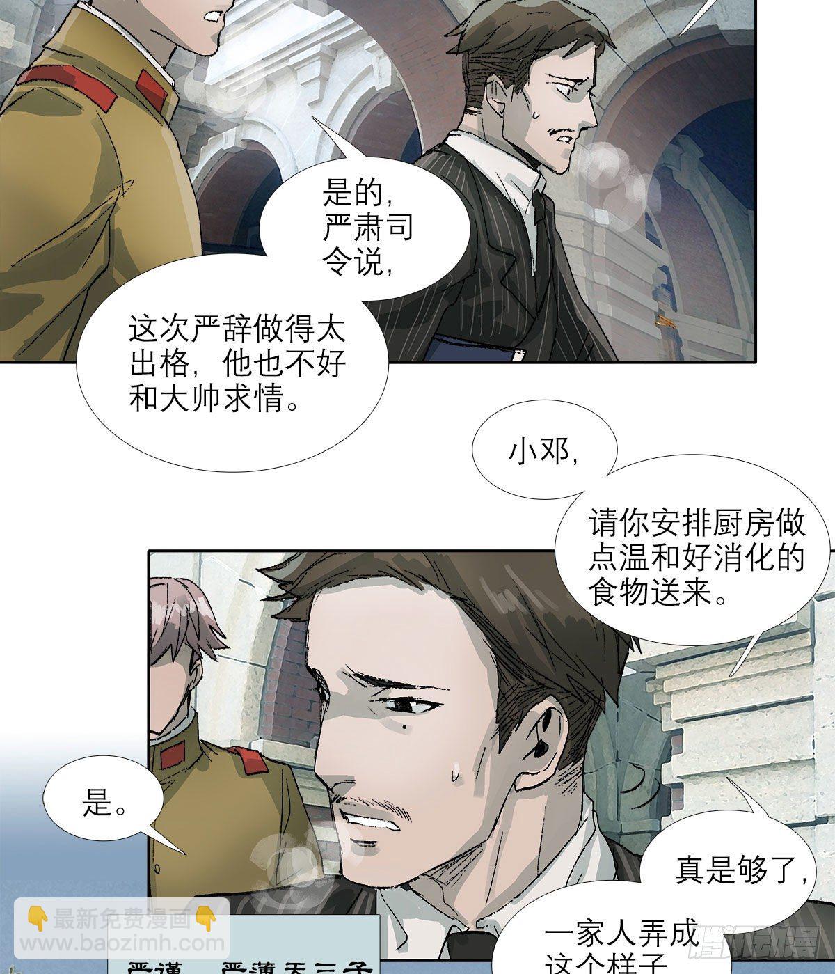 第一百四十三话 剧毒-第153话