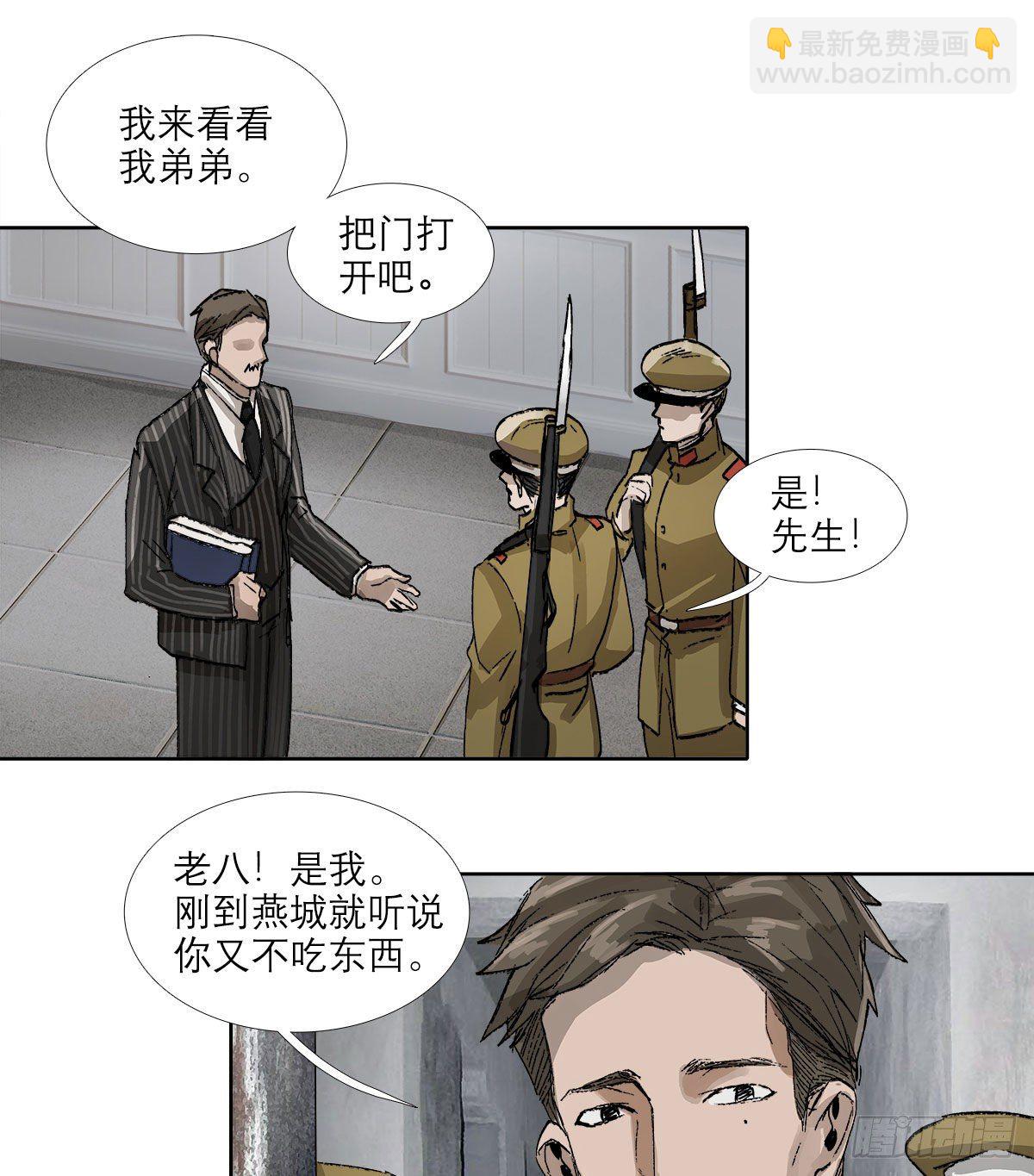 第一百四十三话 剧毒-第153话