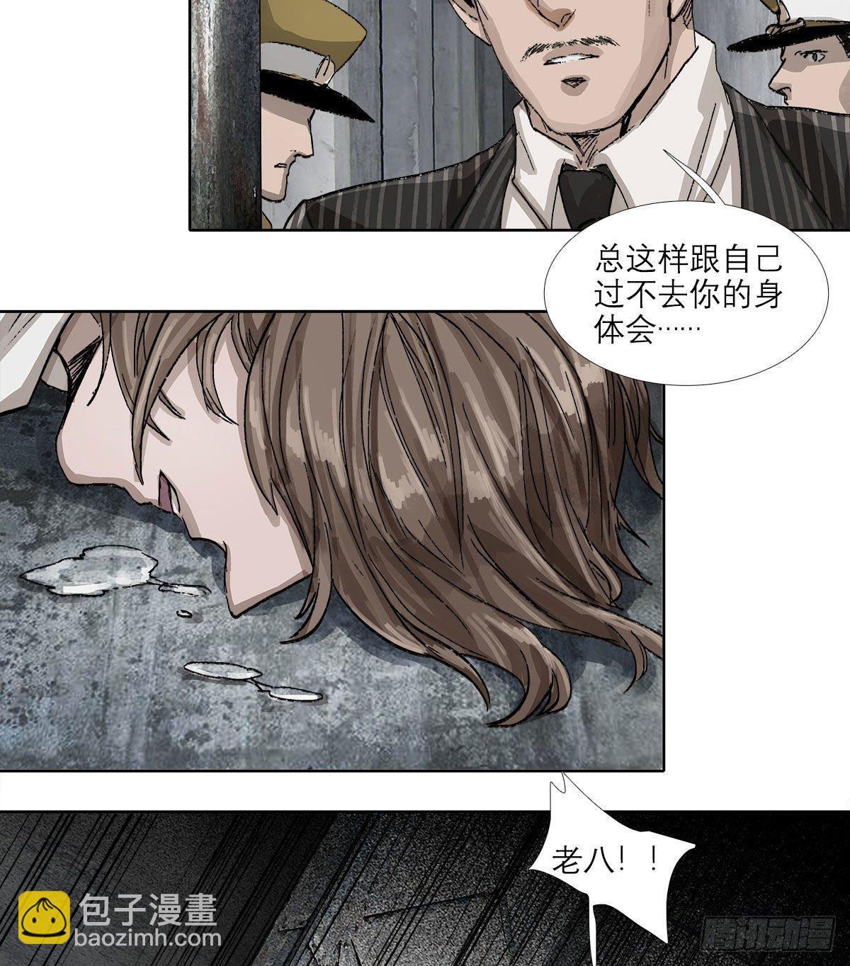 第一百四十三话 剧毒-第153话